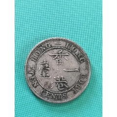 1900年香港一毫银币(se80115033)_7788收藏__收藏热线