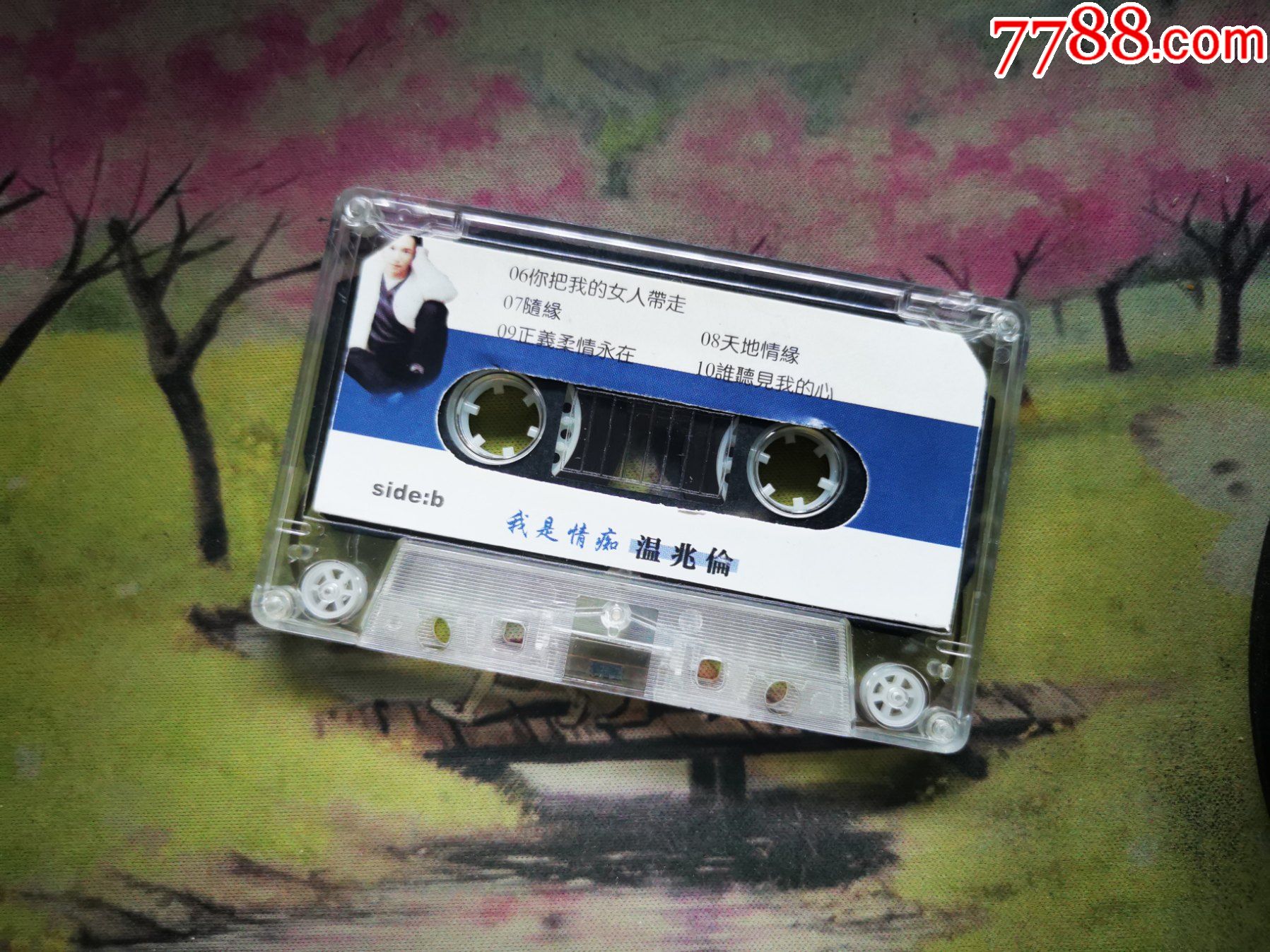 【温兆伦】【我是情痴】【磁带】
