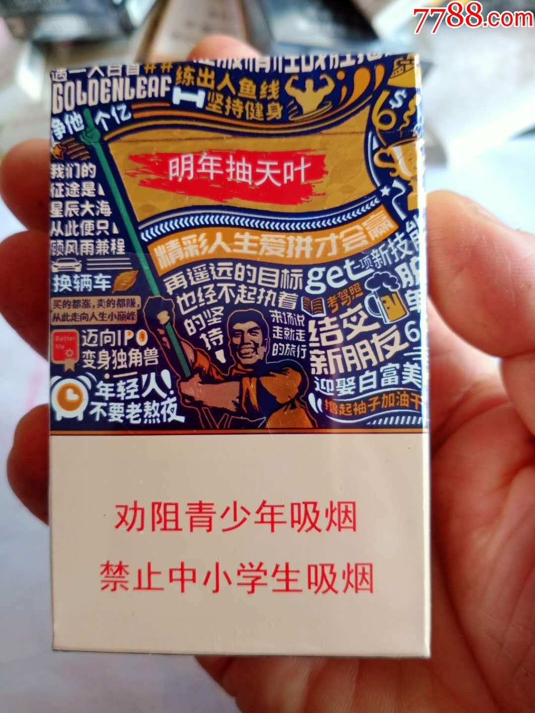 黄金叶小目标明年抽天叶