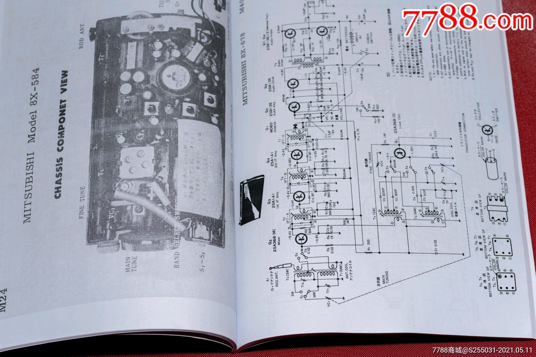 日本三菱晶体管收音机电路图册日本收音机维修资料图集