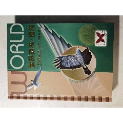 世界动物植物硬币钱币珍藏册(zc26649216)_7788收藏__收藏热线