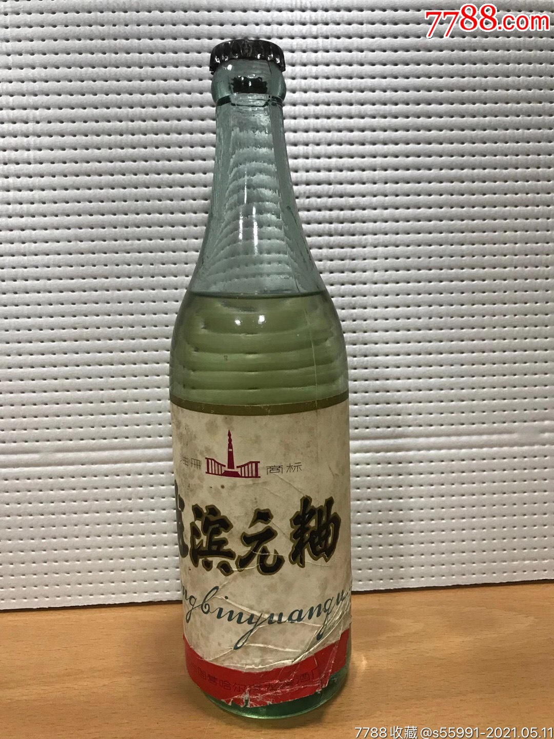 79年龙滨元曲高度500ml装罕见酒盖有沙眼摇晃不渗酒品相如图酒