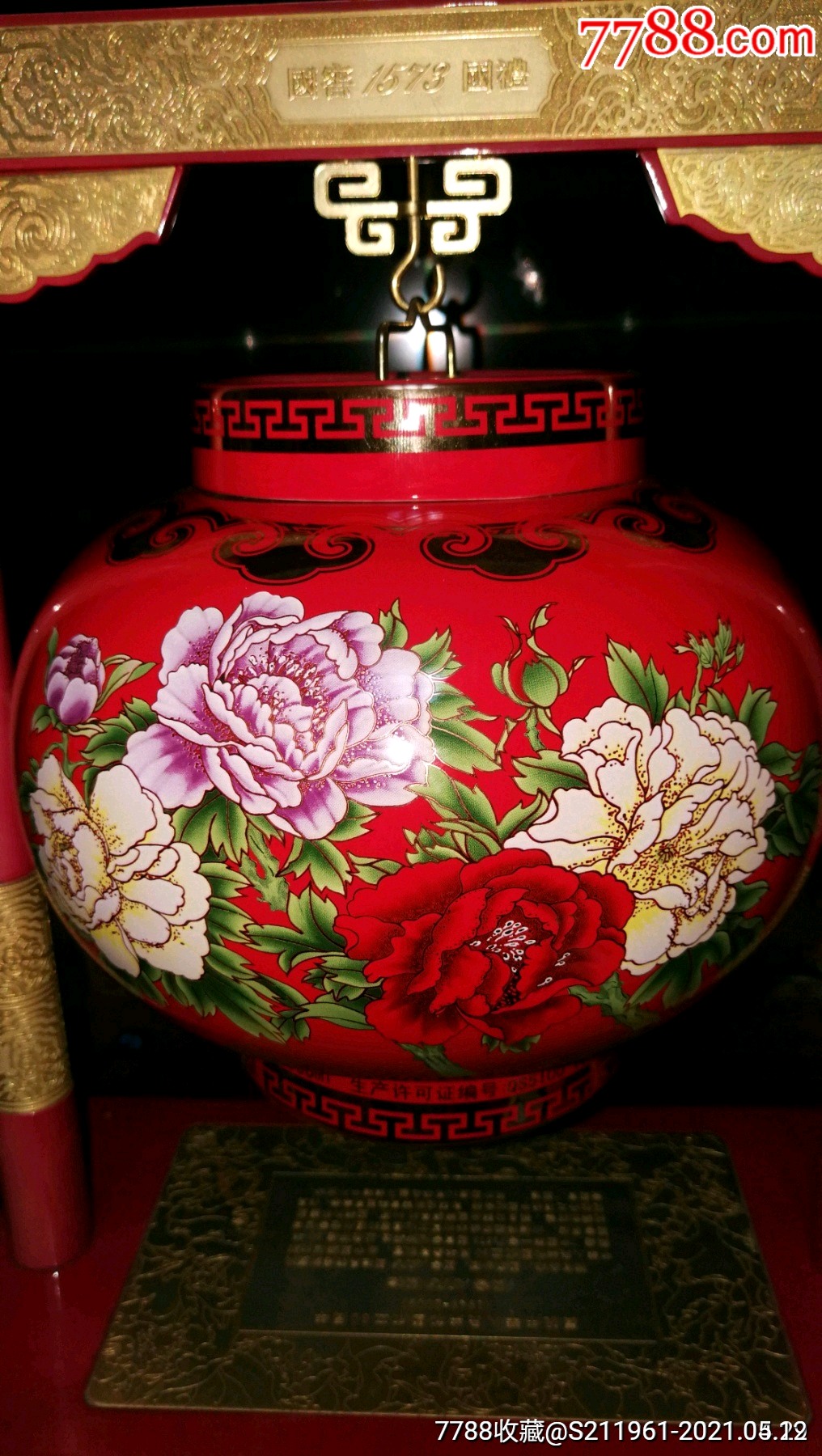 国窖**灯笼900ml-酒瓶-7788老酒收藏