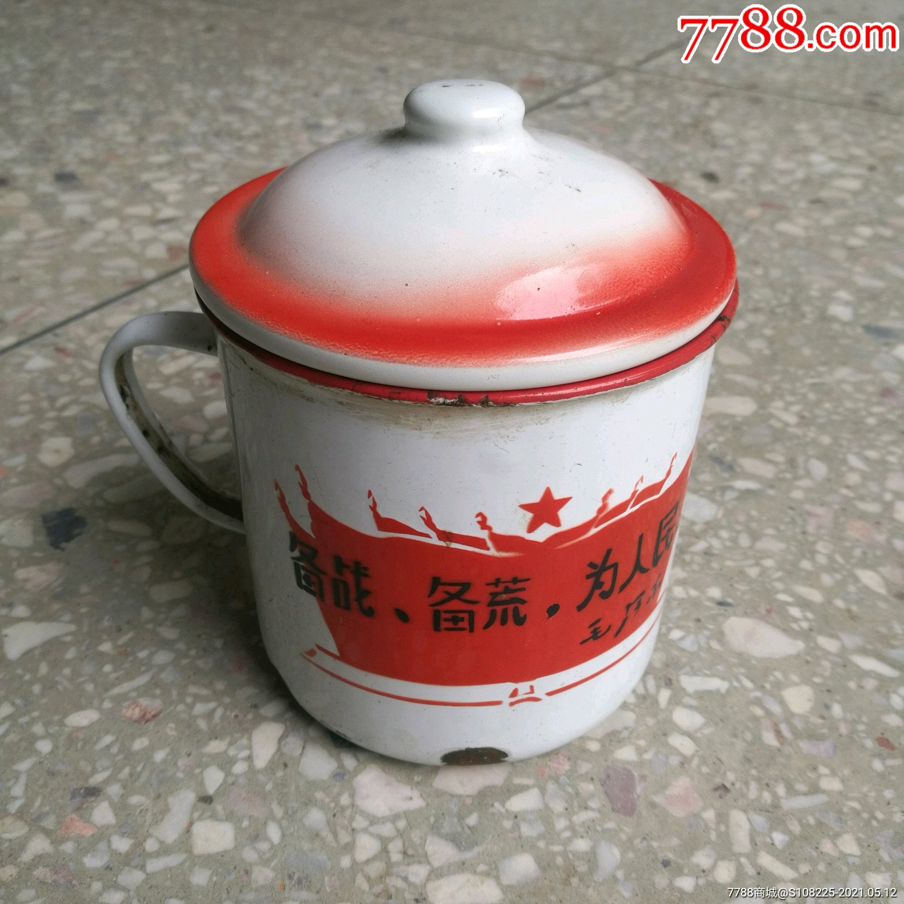文革搪瓷茶杯