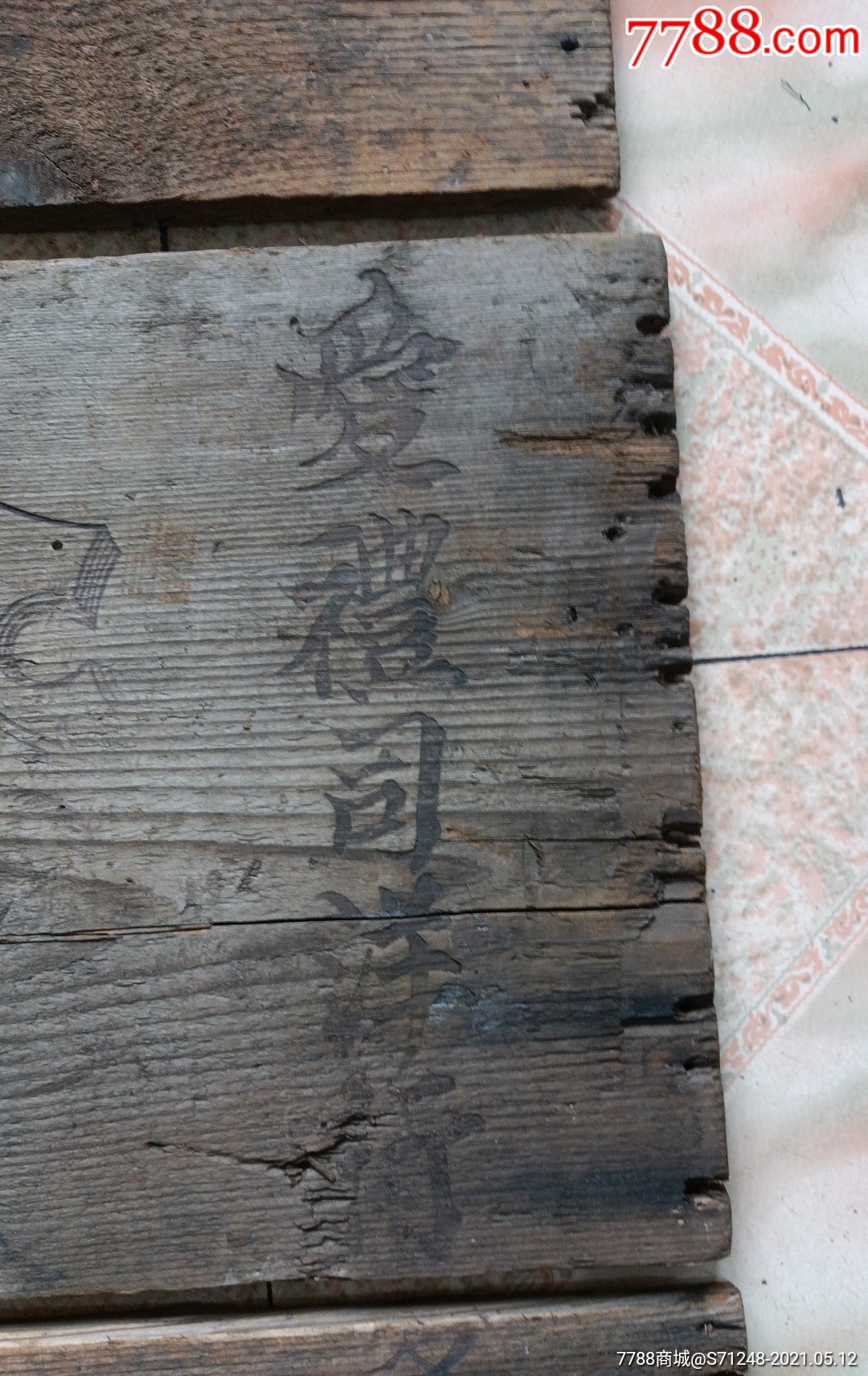 晚清上海爱礼司洋行狮马商标广告木牌匾,三块