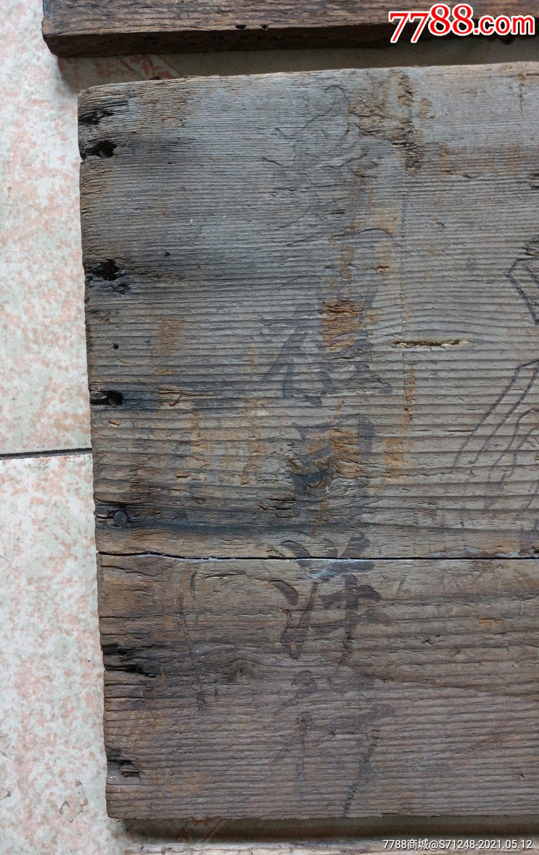 晚清上海爱礼司洋行狮马商标广告木牌匾,三块