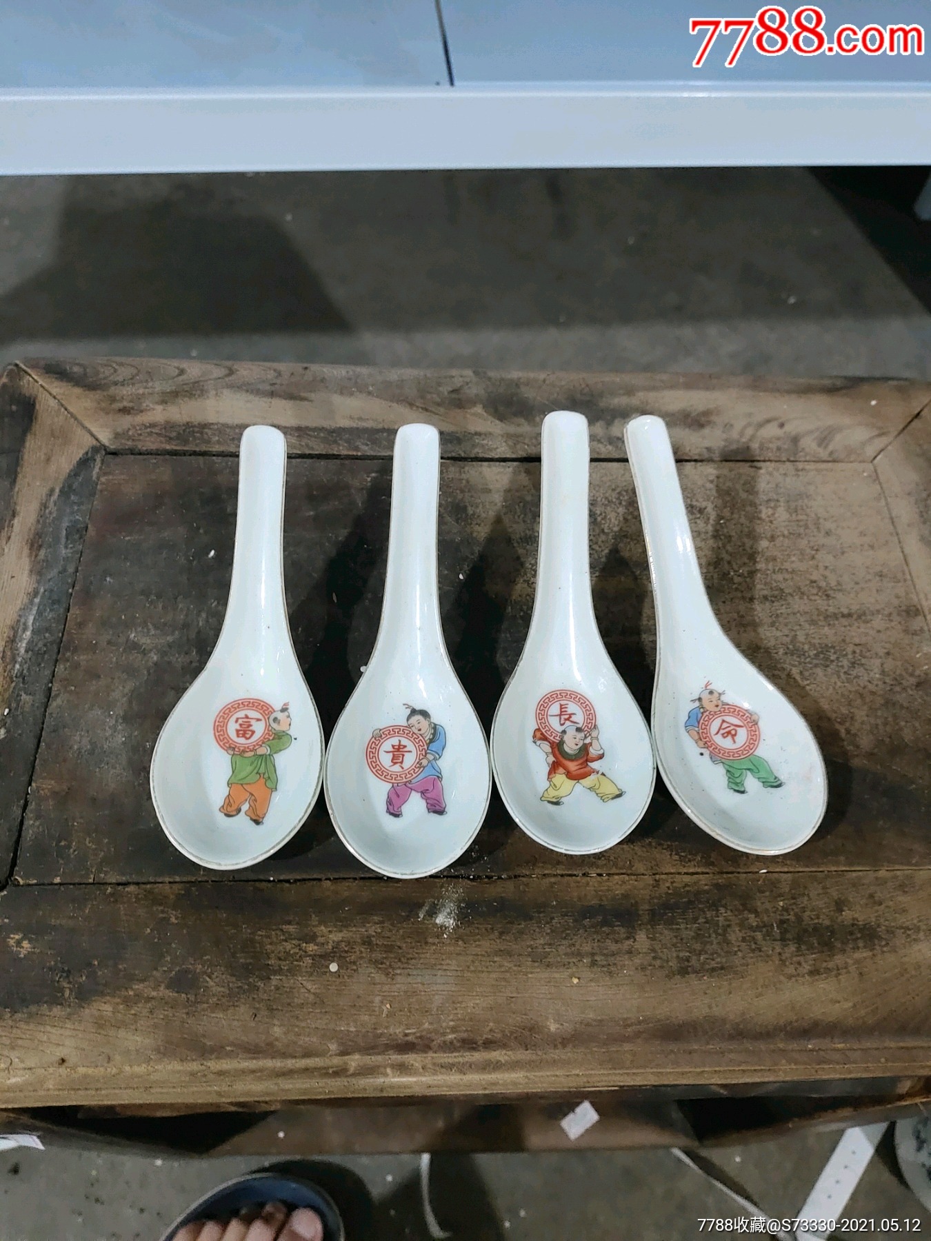 80年代左右富贵长命汤勺一组