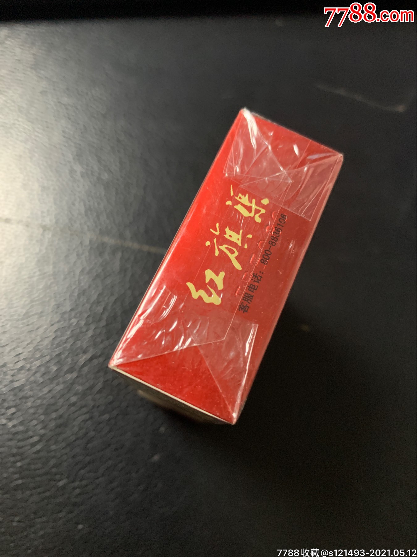 黃金葉,紅旗渠-價格:1元-se80131648-煙標/煙盒-零售-7788錢幣網