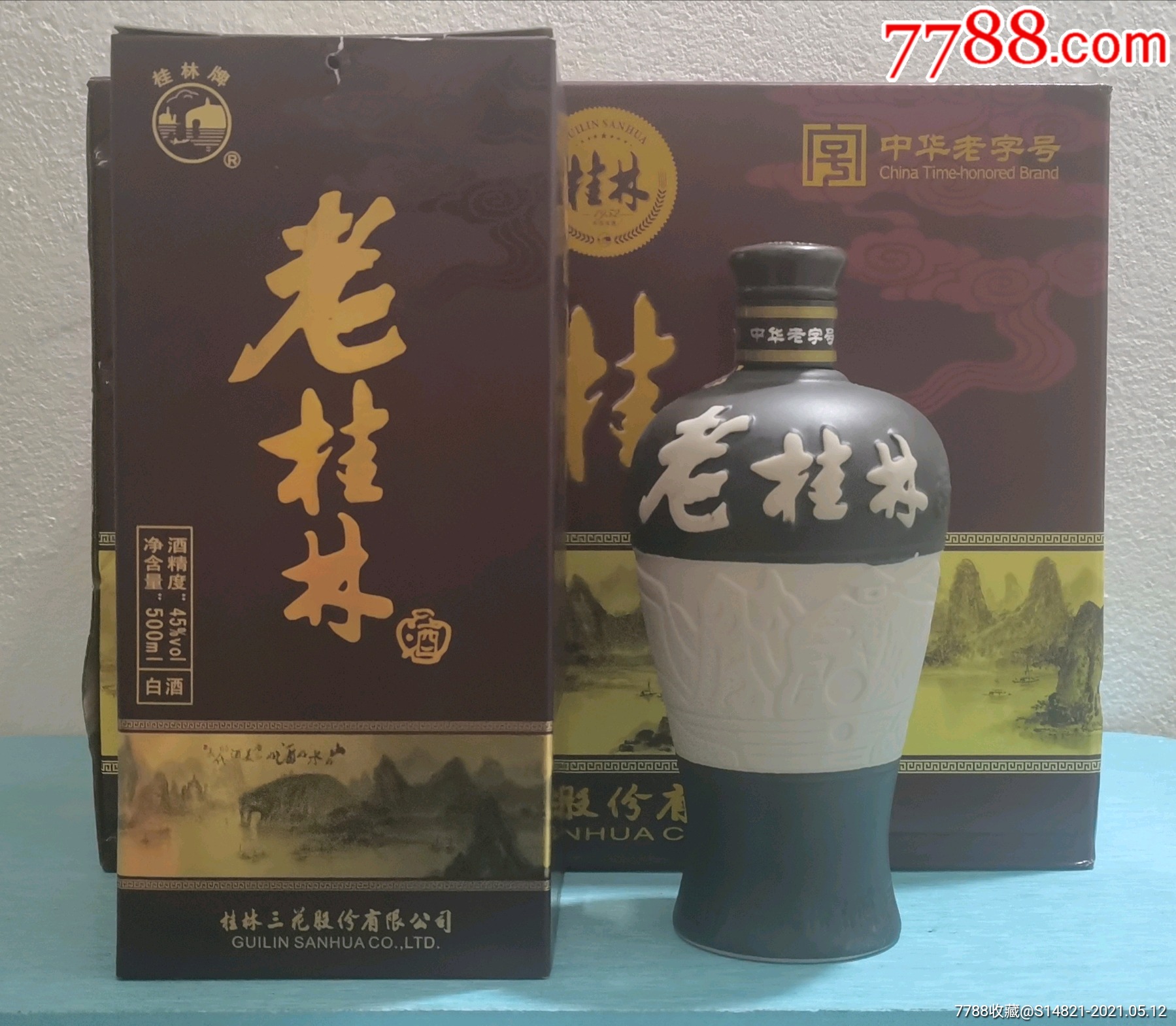 桂林三花酒老桂林2021年45度