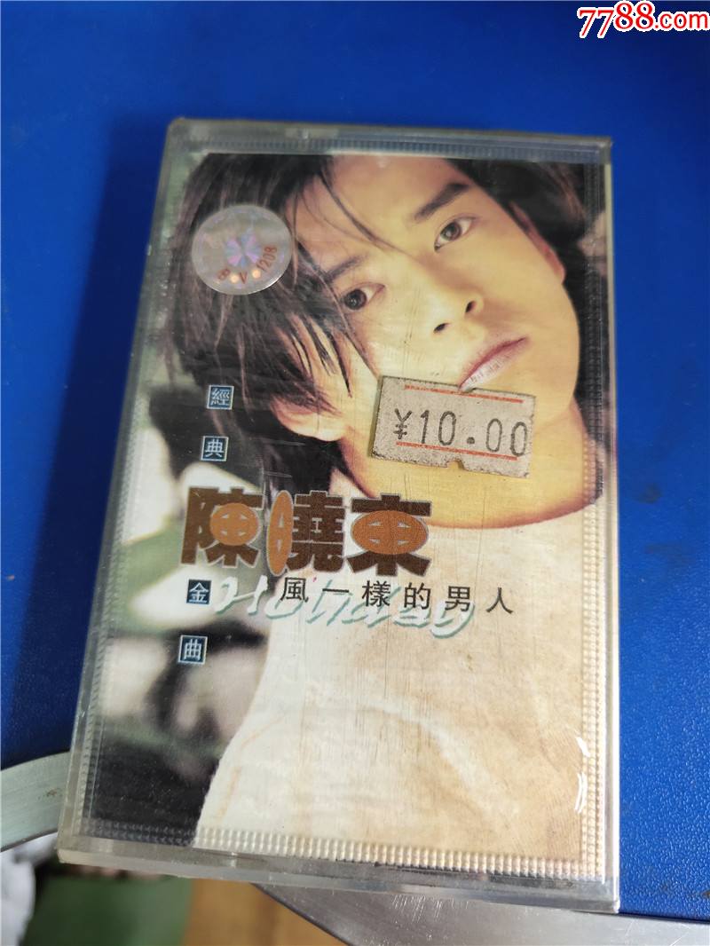 陈晓东-风一样的男人(未开封)