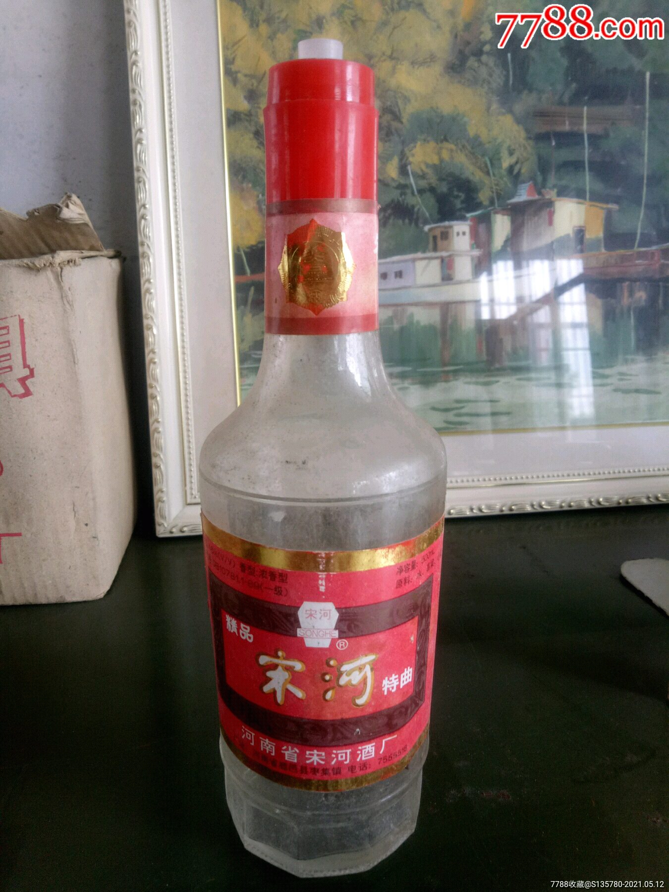 中国名酒河南省宋河酒厂宋河精品特曲酒瓶及酒标