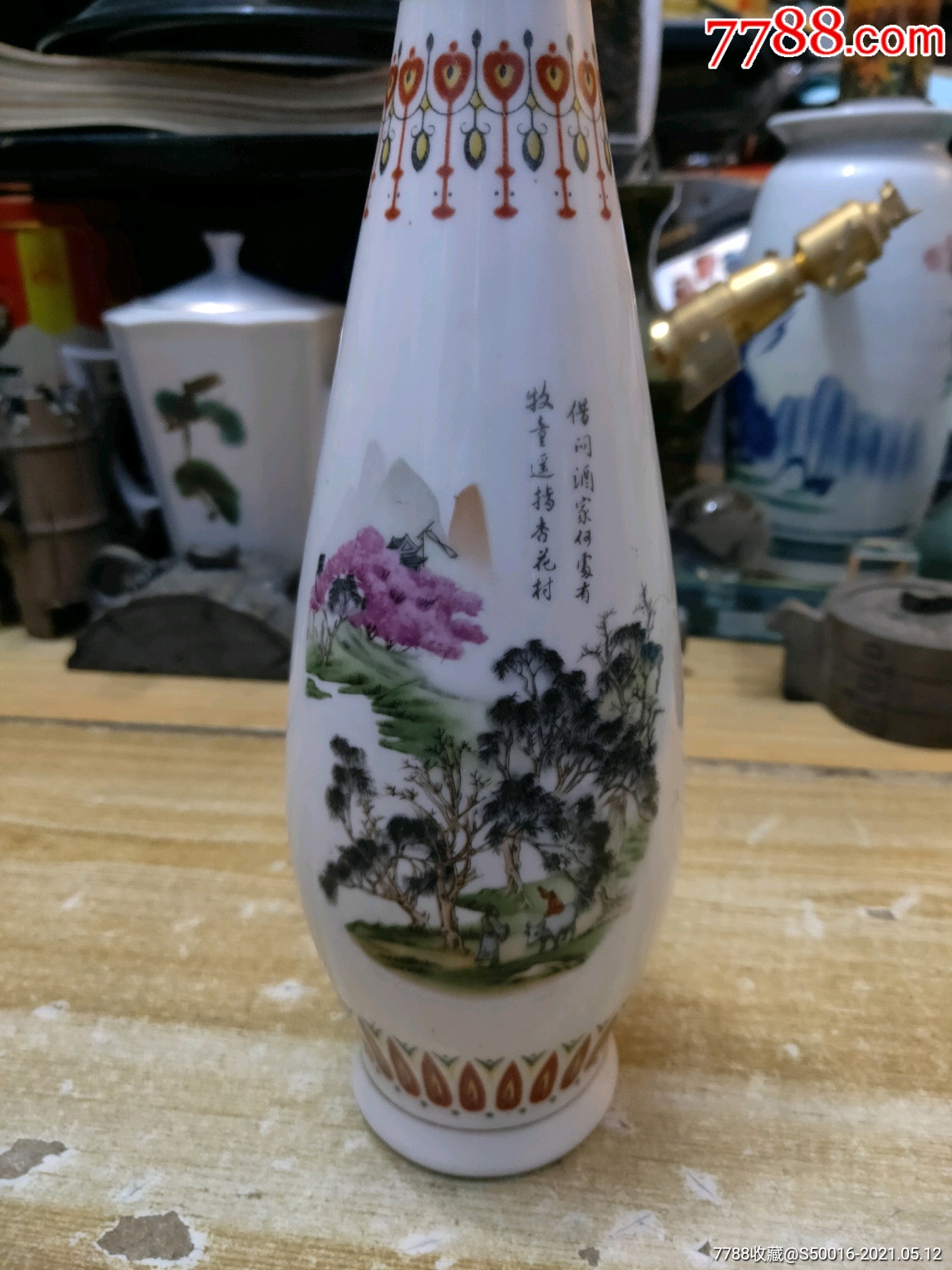 80年代杏花村酒瓶,带盖子完整