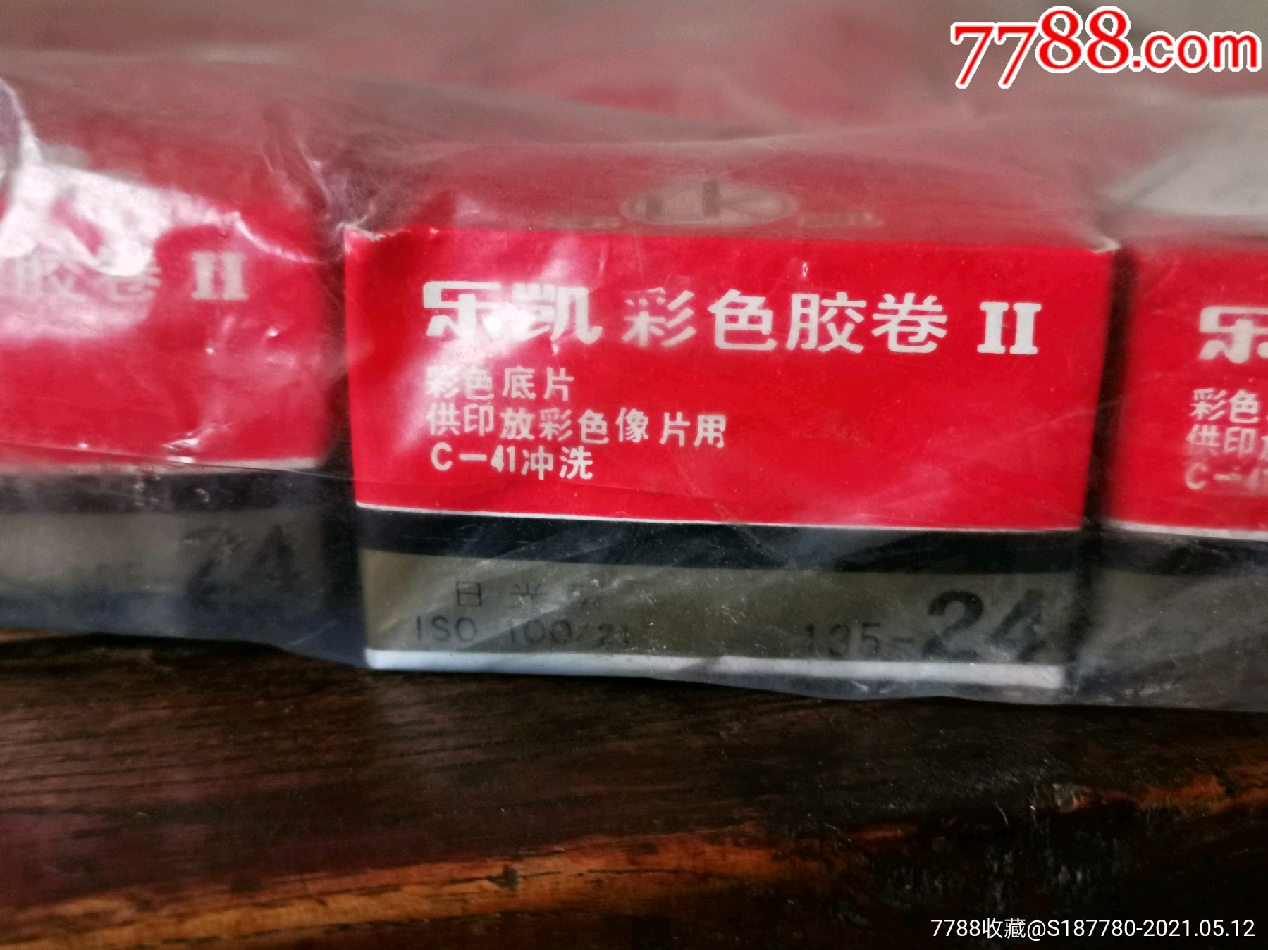 首页 零售 胶卷/胶片 乐凯彩色胶卷2型一包【非正经卖家】滚动鼠标