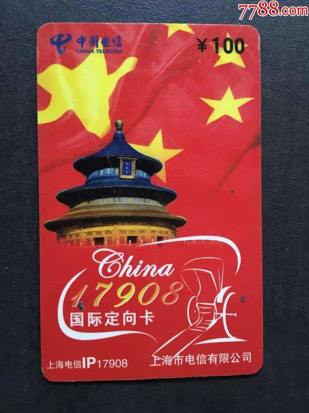 天坛