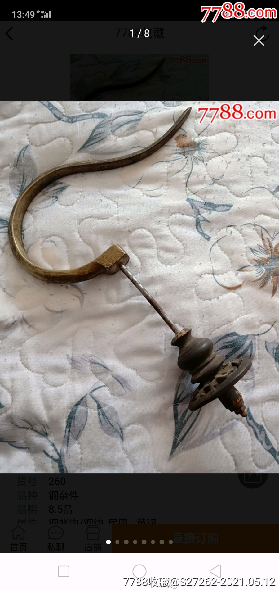 民国孟字款铜鸟笼钩,开门到代,一线货,便宜卖_价格118元_第1张_7788