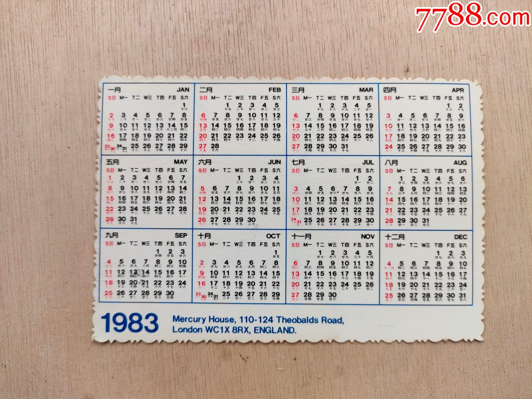 1983年(年历片)
