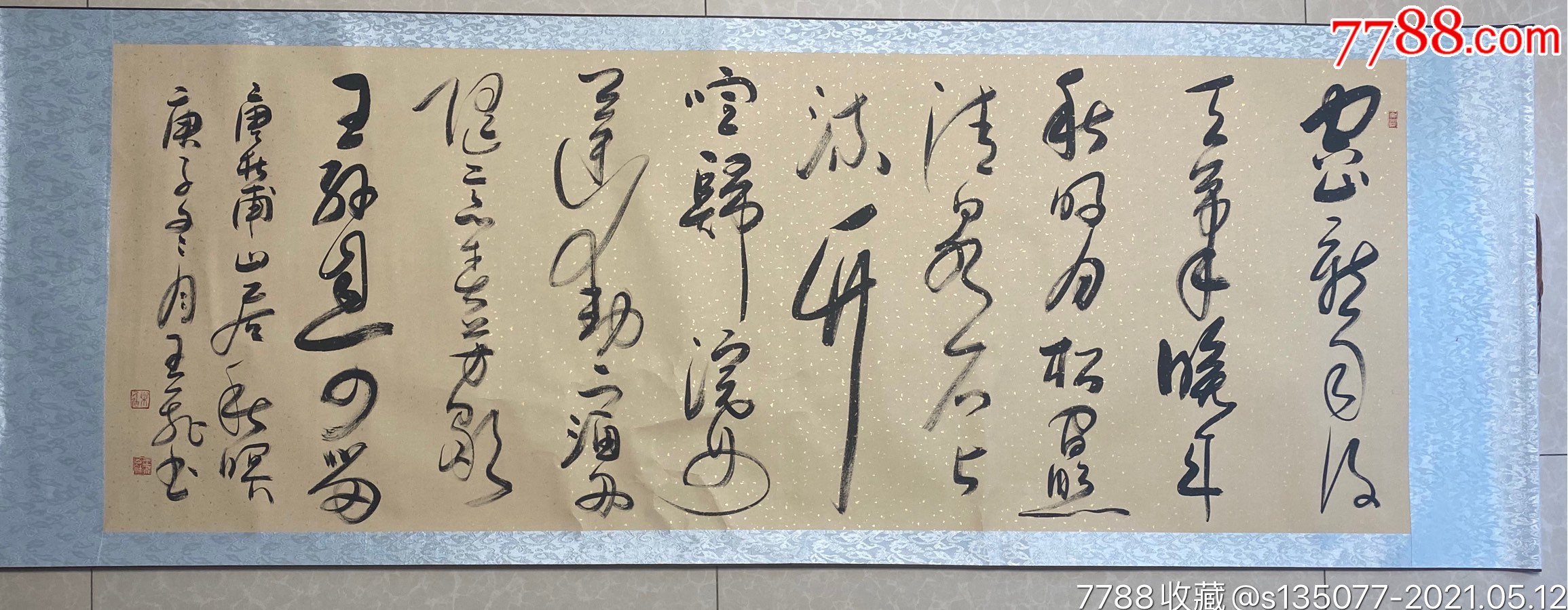 王飞老师书法作品