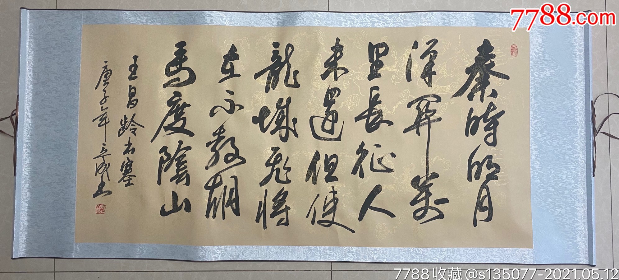 钱立成(河南书法家协会会员)