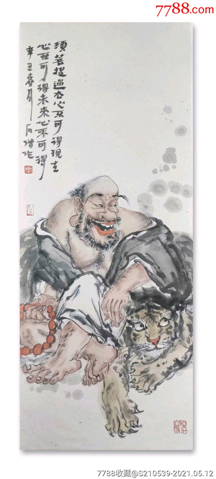 姜兆兴(石僧)老师十八罗汉_价格9999元_第1张_7788商城__七七八八商品