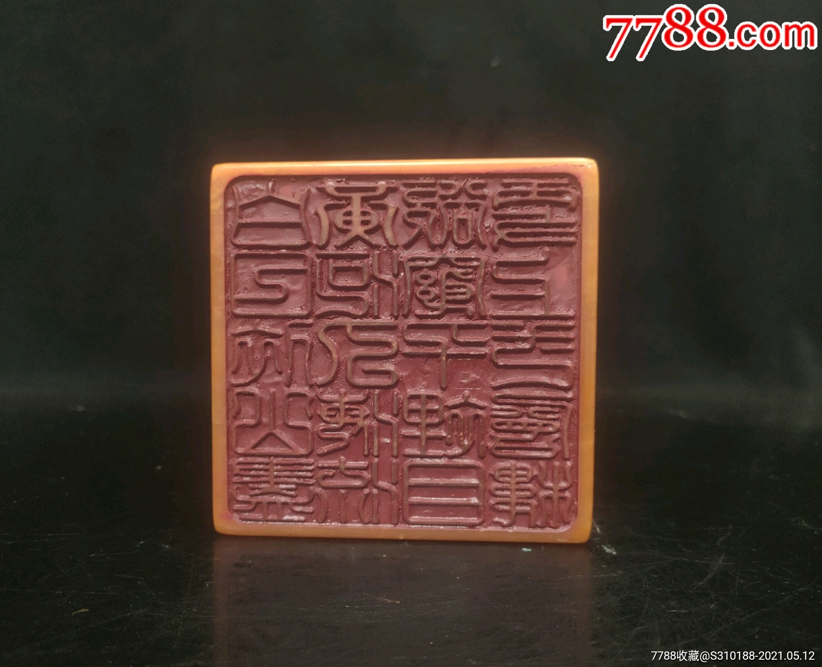 珍藏田黄刻字章(难得糊涂),质地如玉,细腻温润,生动形象,包浆厚重