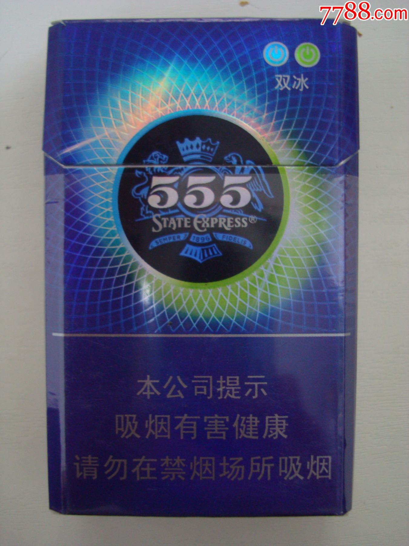 555香烟价格大全蓝色图片