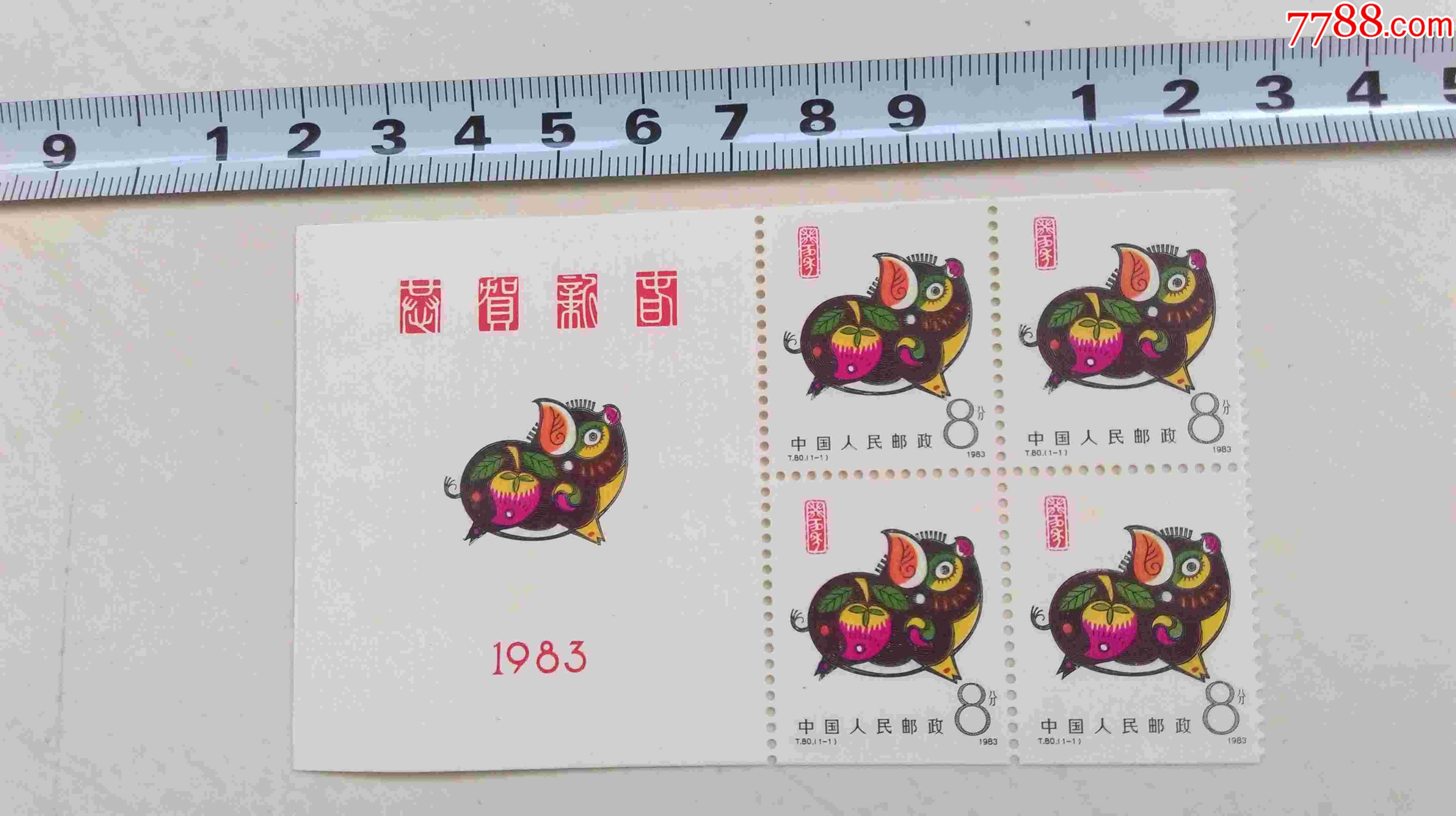 邮票t80生肖猪