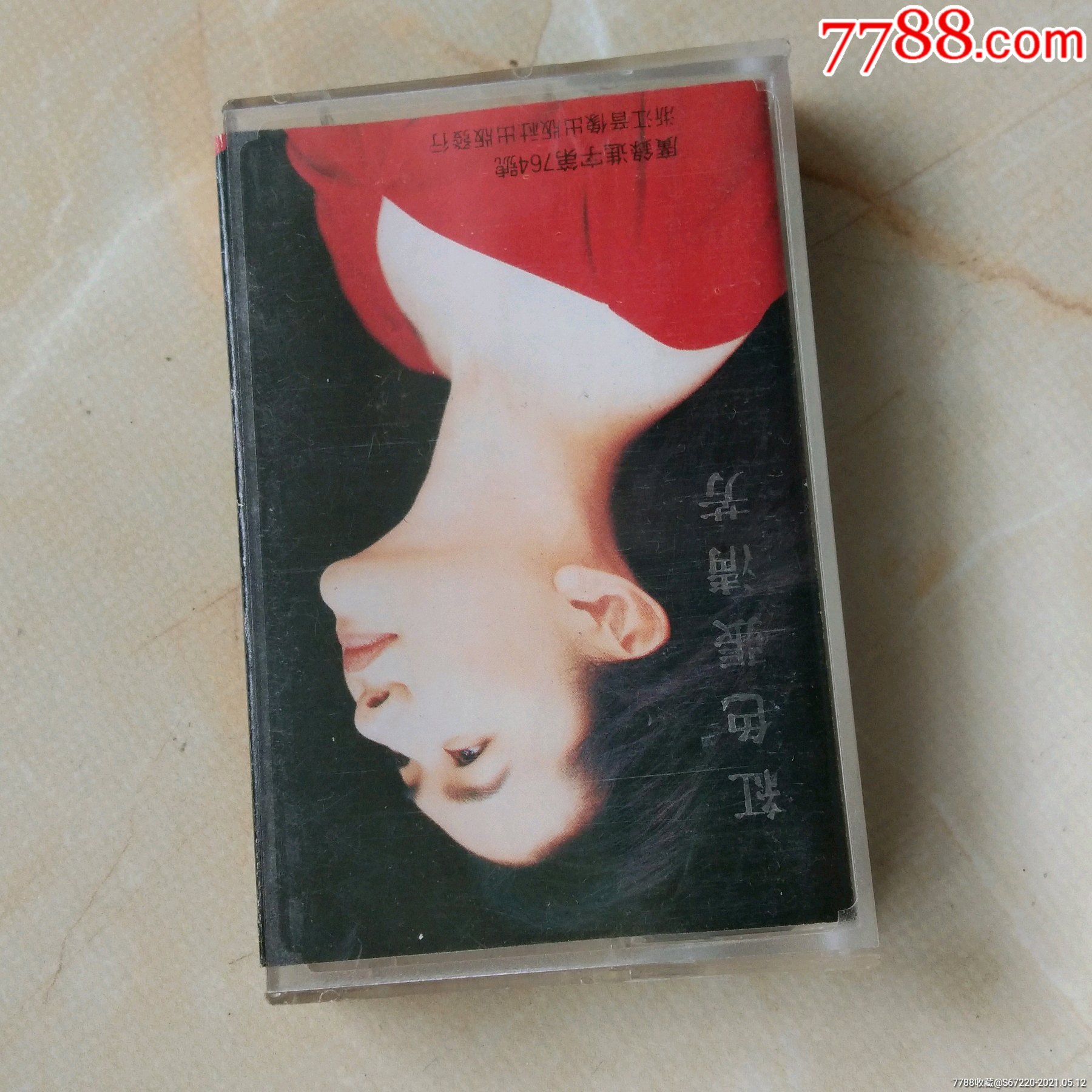 红色张清芳燃烧一瞬间