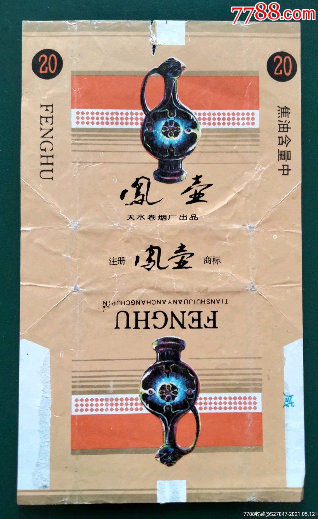 凤壶一一一拆包标