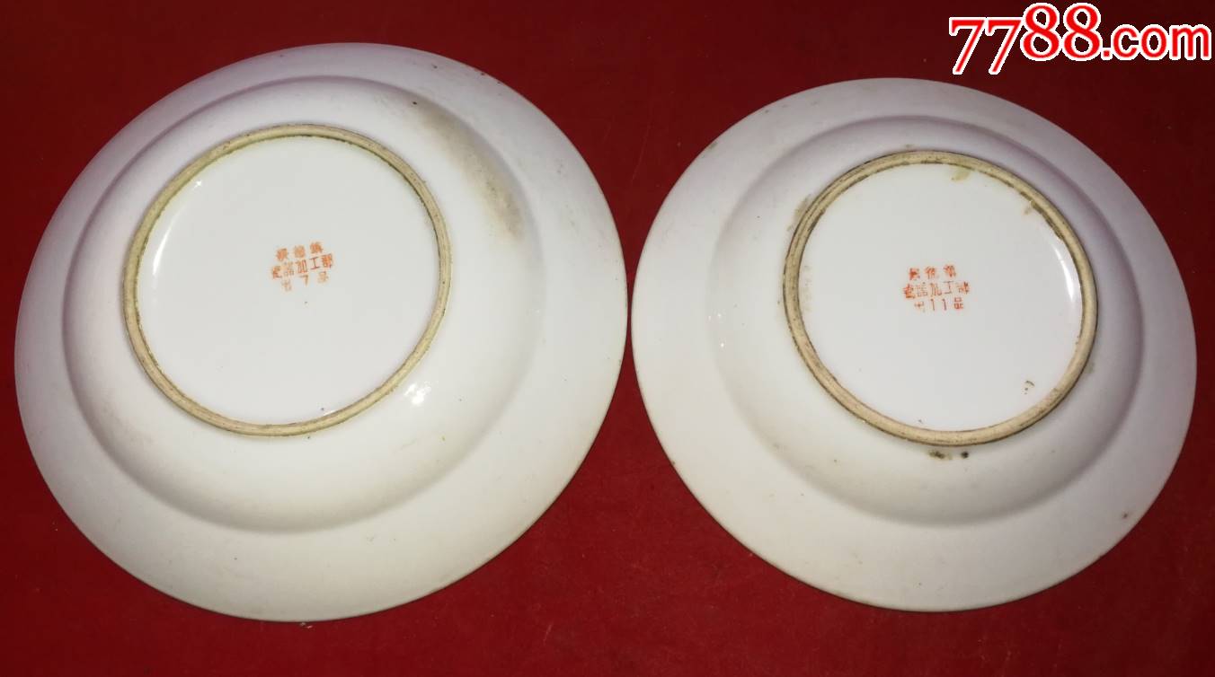 五十年代景德镇瓷器加工部出品一大一小两个梅花大盘子包老全品