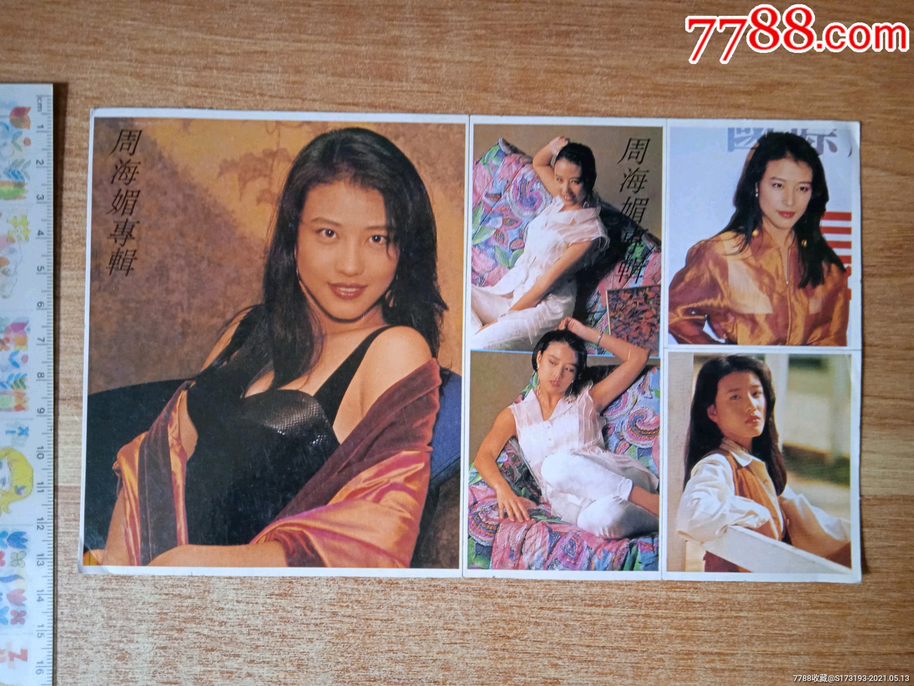 90年代周海媚白边明星贴纸一版贴纸有折痕背面衬纸有字迹小污渍问题在