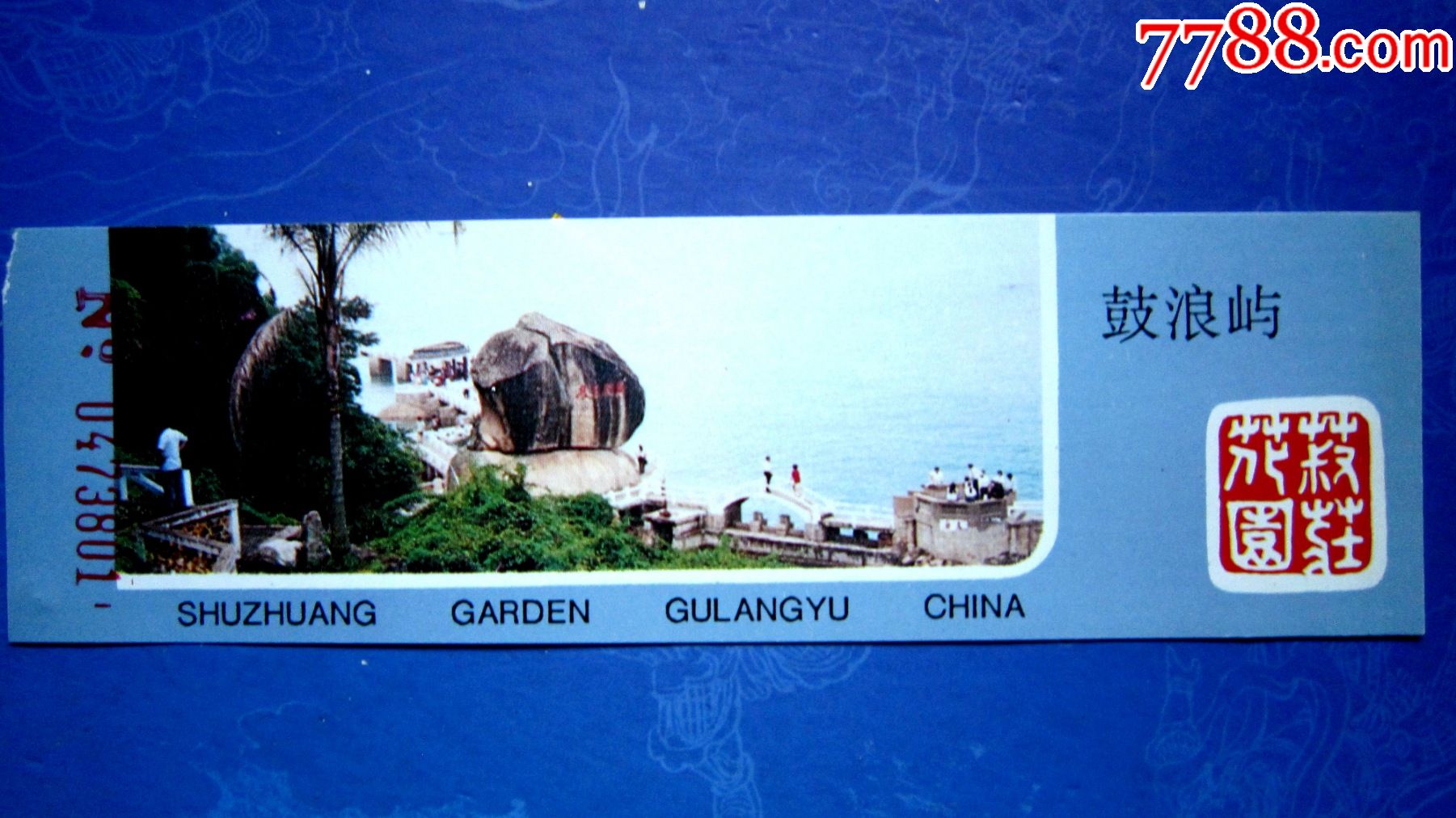 福建厦门鼓浪屿菽庄花园门票