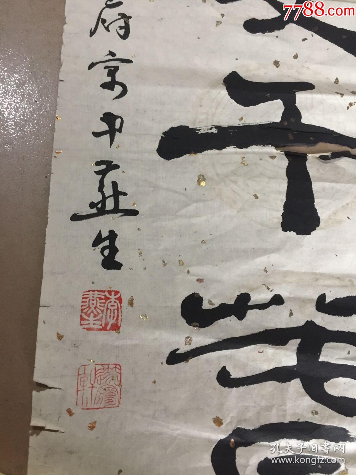 李燕生书法作保真130x32品相以图为准_书法原作_作品欣赏_收藏价值