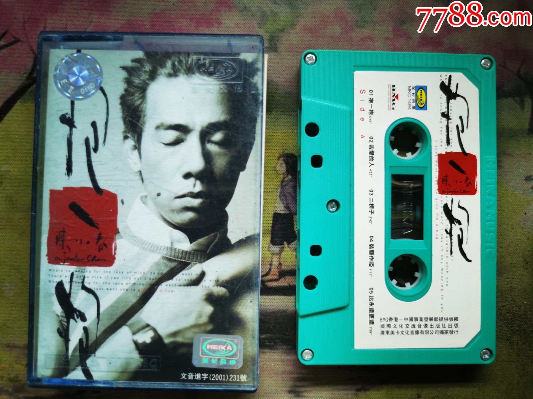 陈小春抱一抱磁带