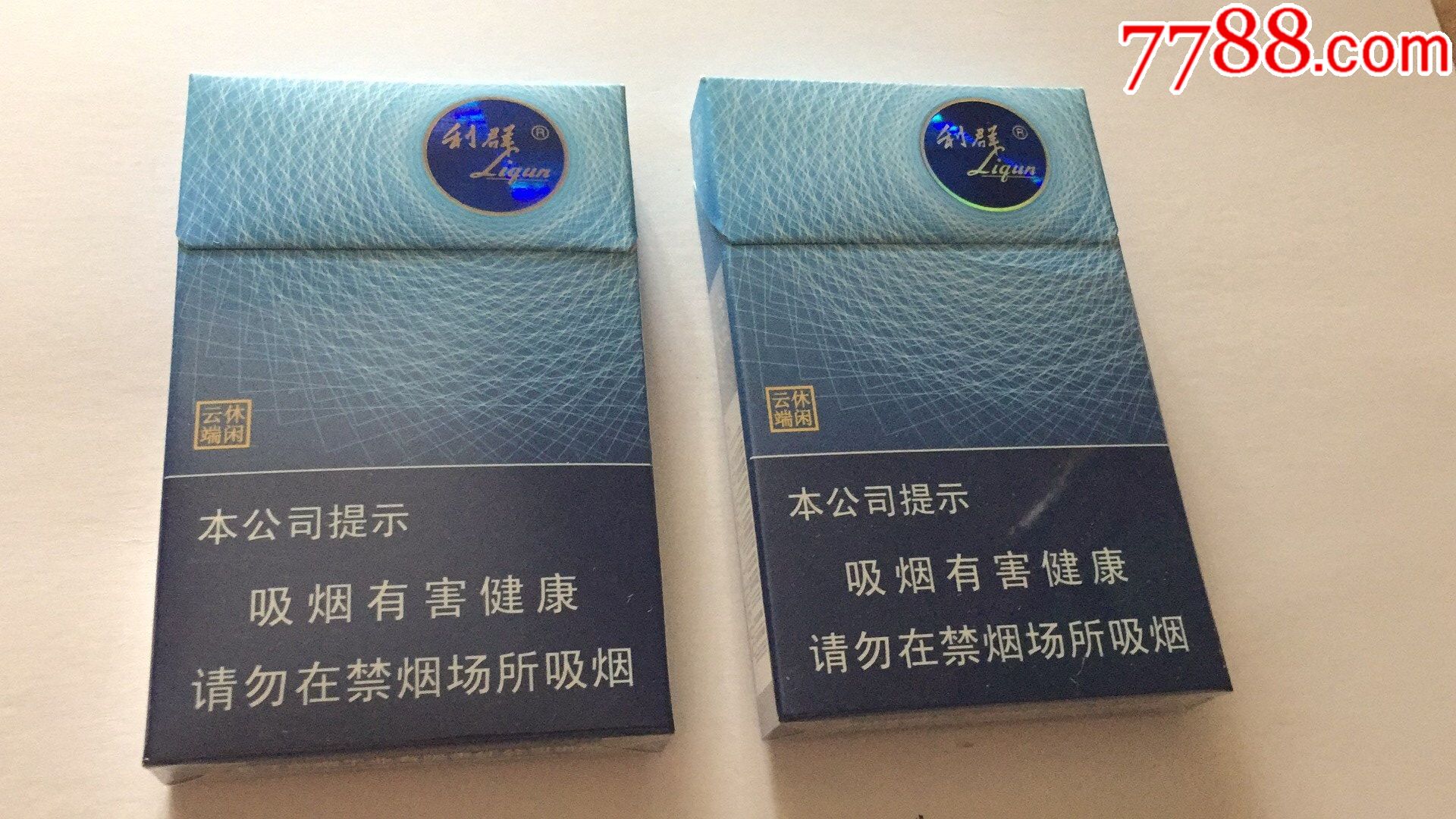 利群休闲云端一对