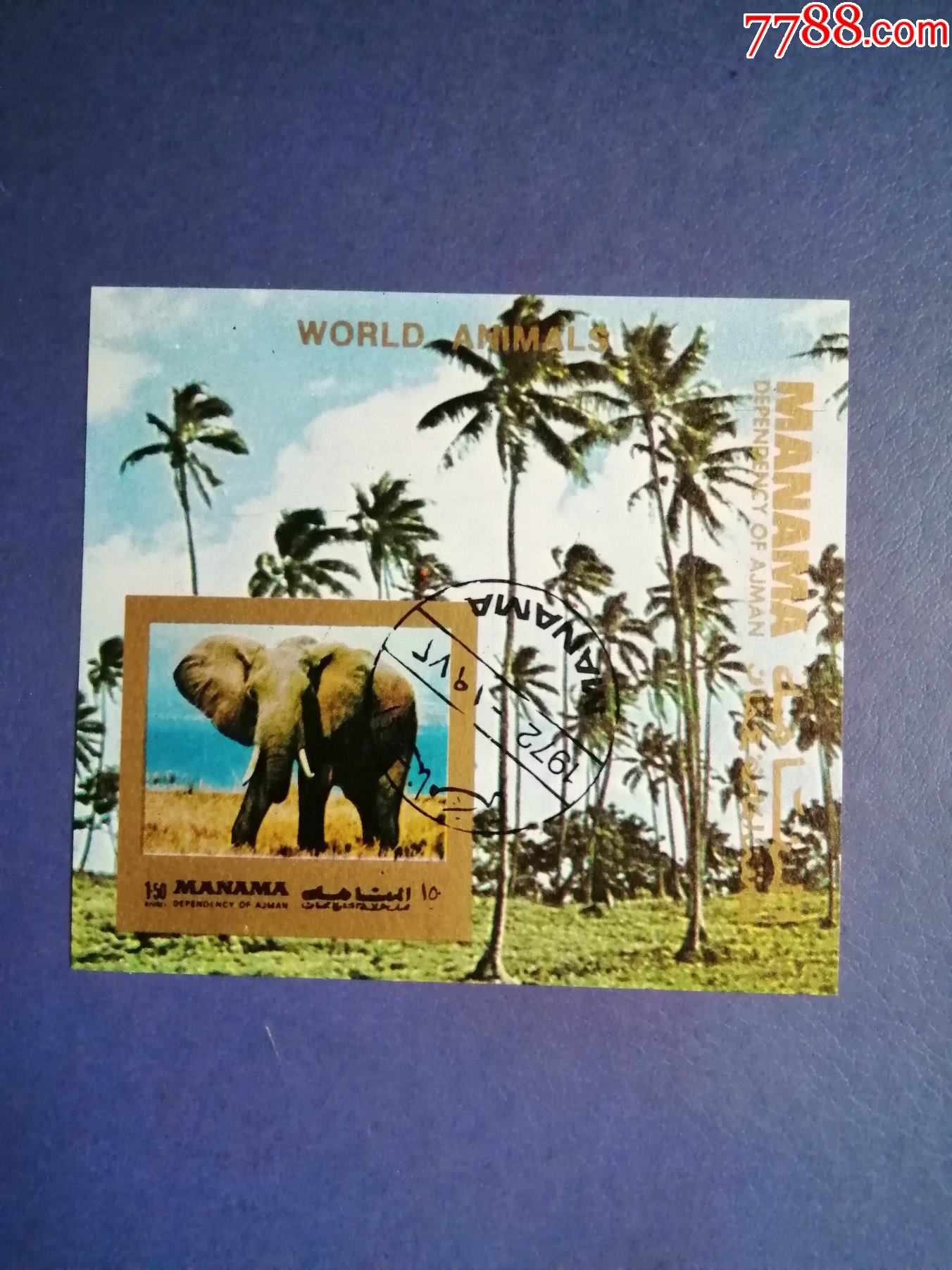 阿联酋麦纳麦邮票1972年大象小型张(盖销票)