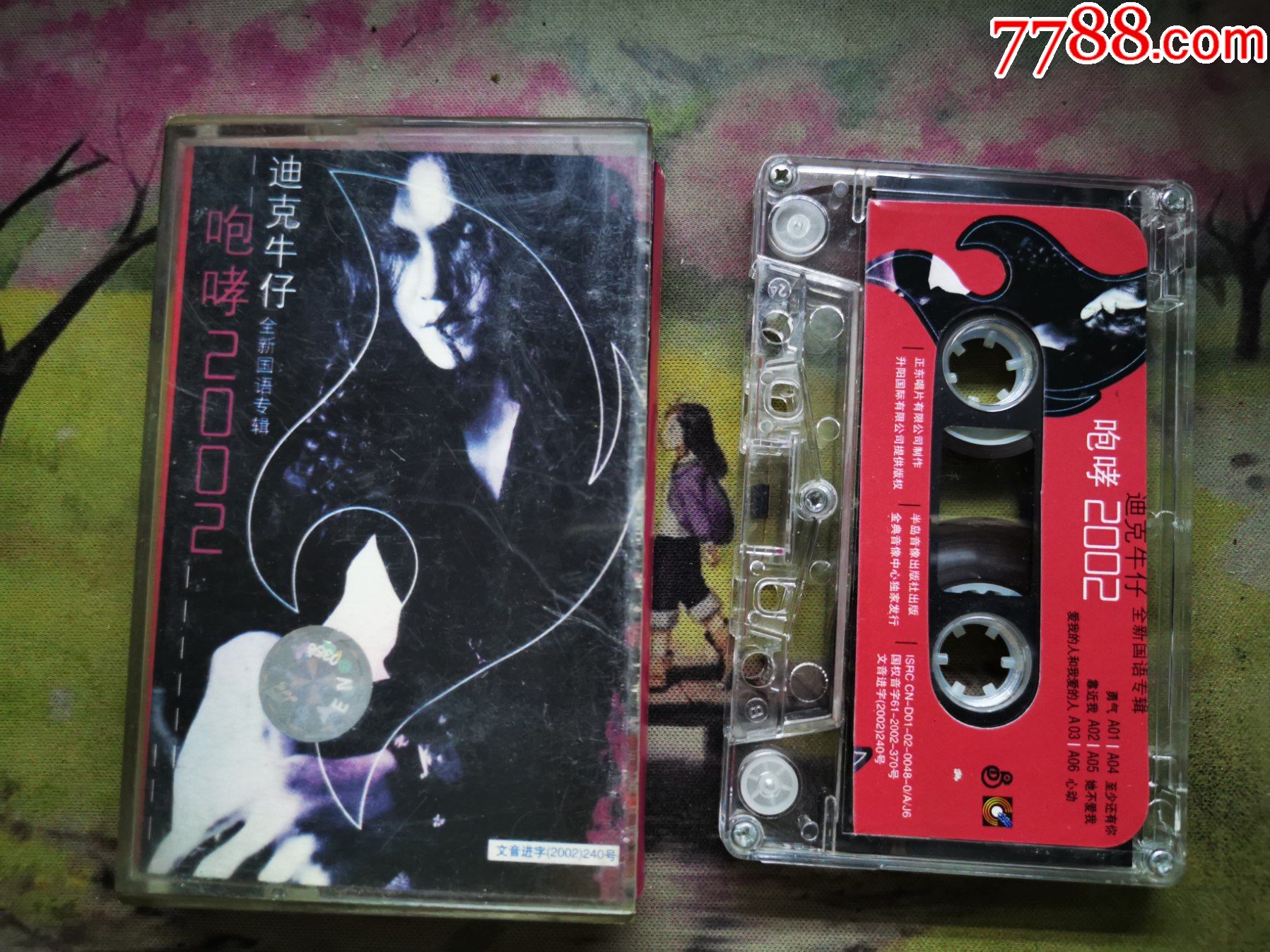 【迪克牛仔】【咆哮】【磁带】