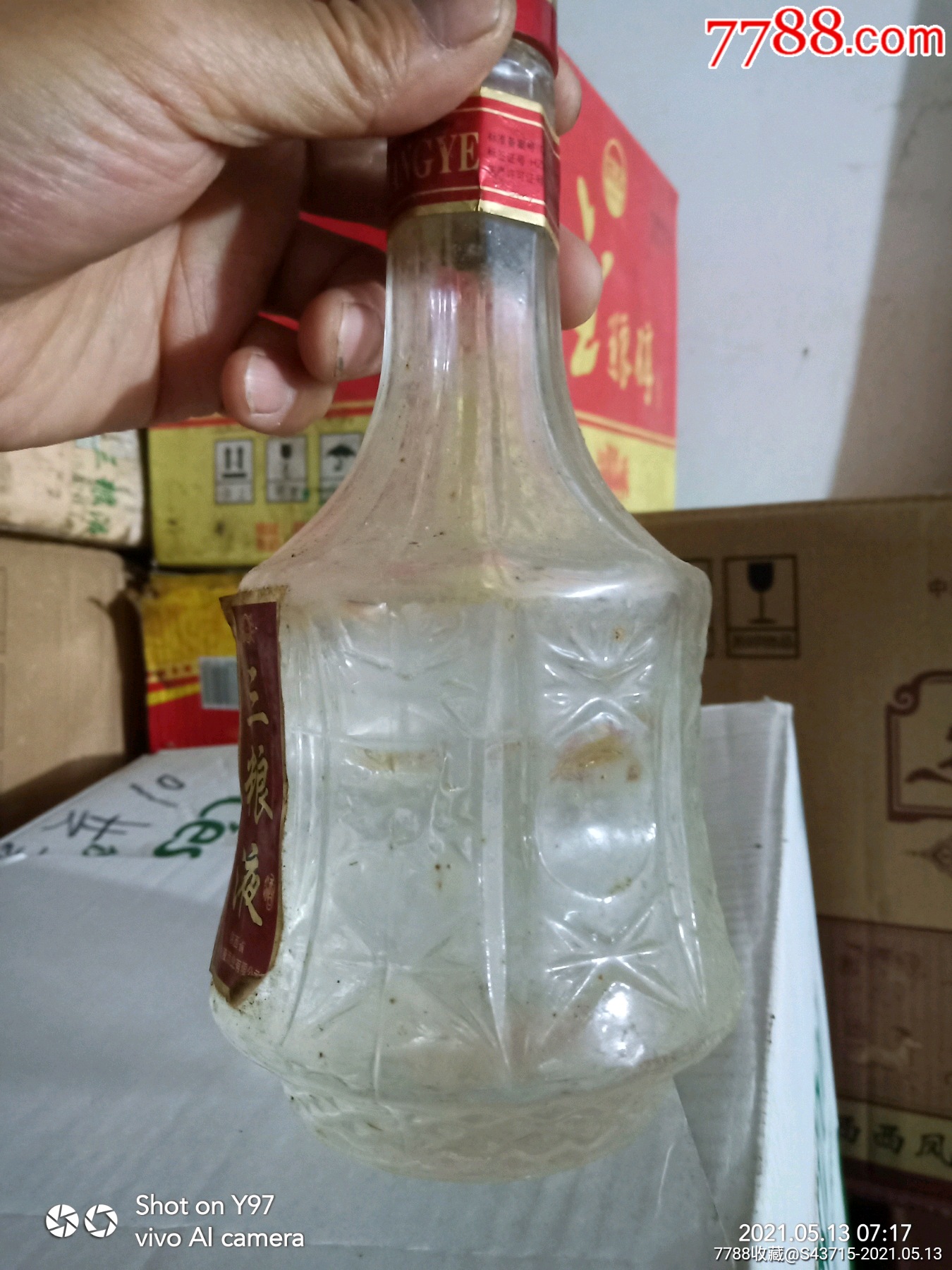 2006年三糧液酒50度跑酒