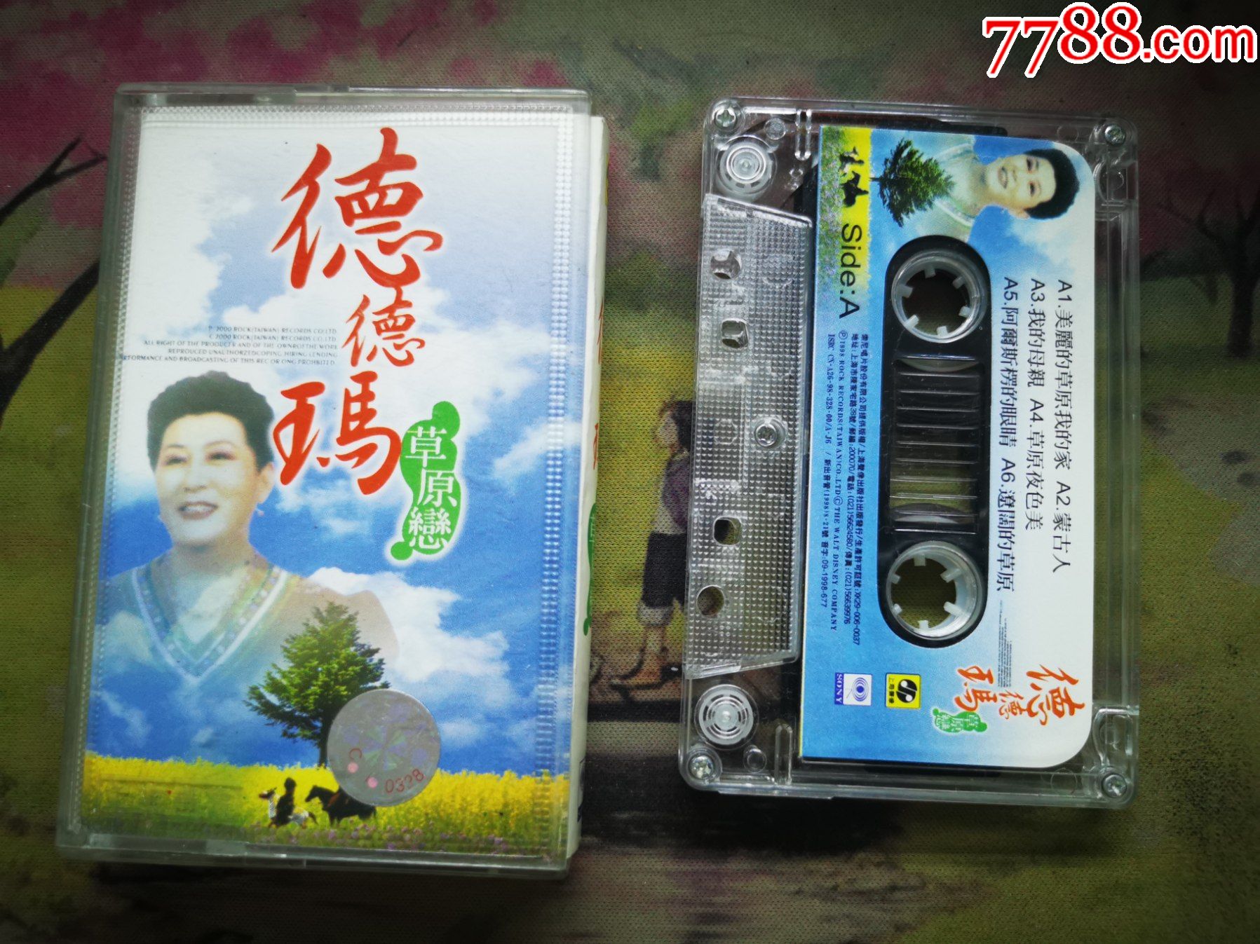 德德玛草原恋磁带