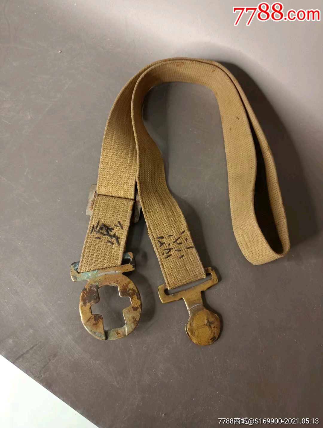 建国初期人民海军铜腰带