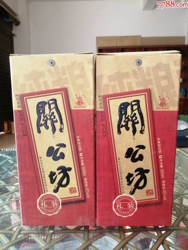 关公坊(2009年)42度500ml,2瓶