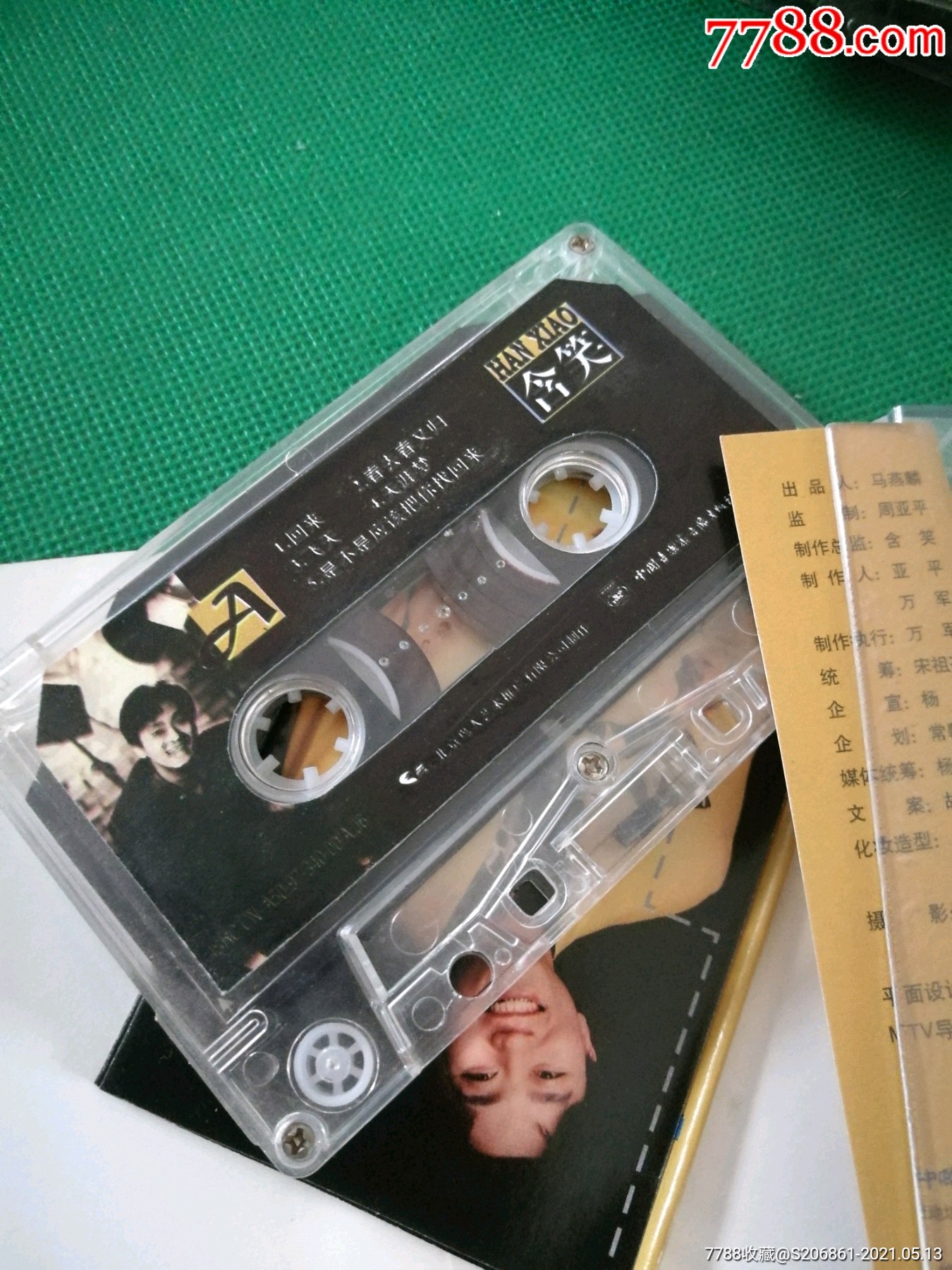 含笑《春去春又归回来飞天》磁带,北京鸟人艺术公司制作,中国音乐家