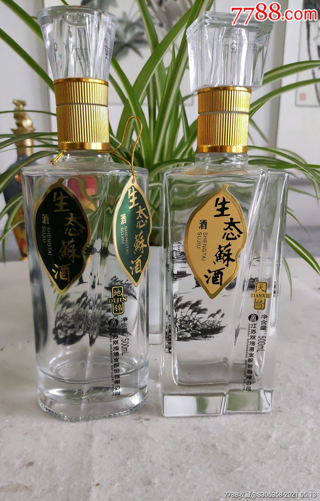 江苏名酒生态苏酒一组瓶_酒瓶_艺铭印坊【7788收藏__收藏热线】