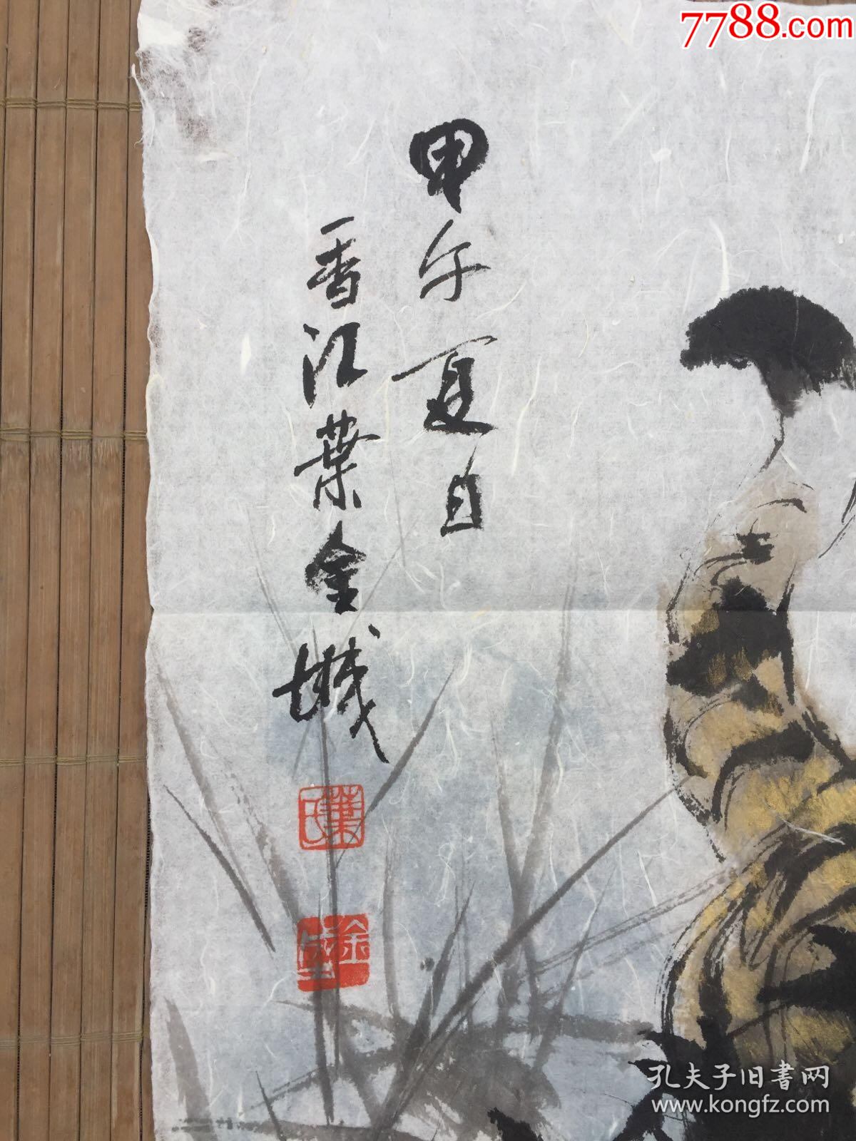 著名画虎大家叶金城中国美术家协会福建分会会员著名画家叶金城作品长