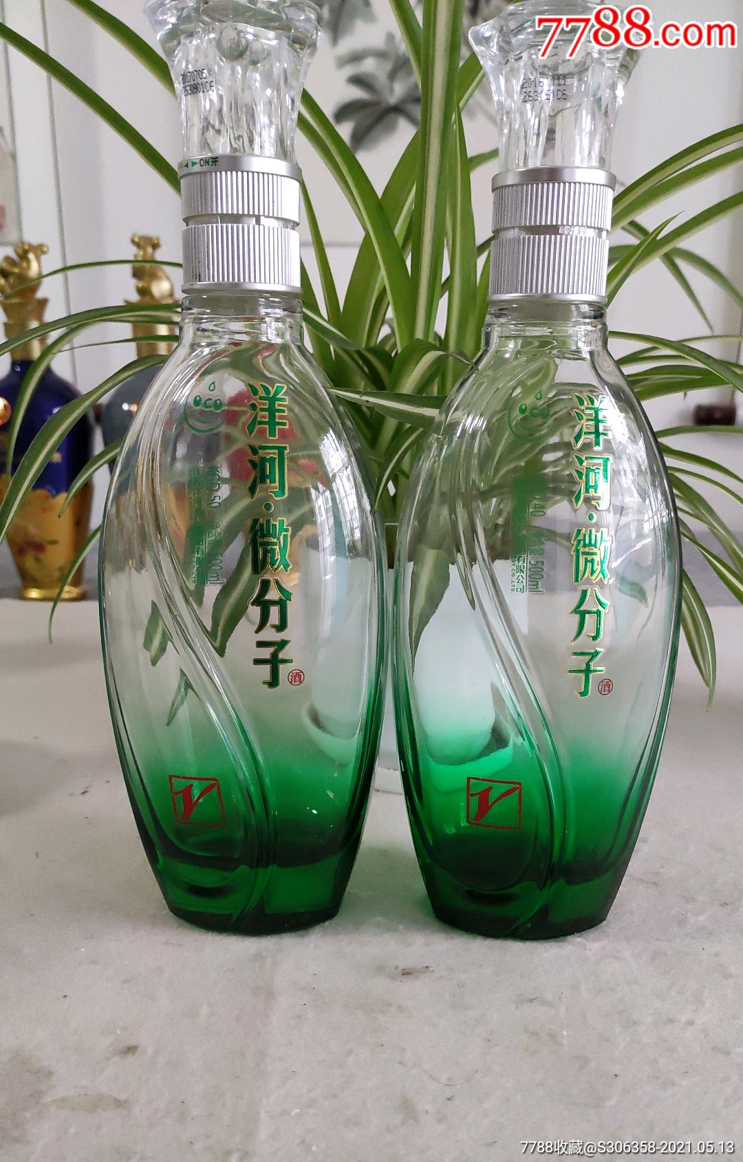 洋河微分子酒瓶一对