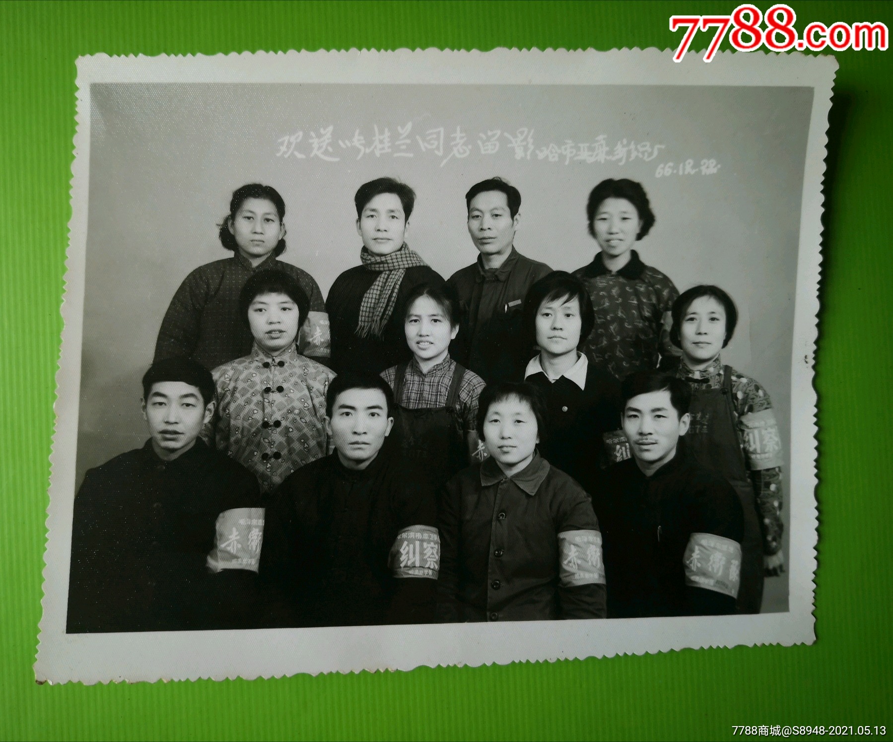 1966年哈尔滨亚麻纺织厂赤卫队纠察队-老照片-7788商城__七七八八商品