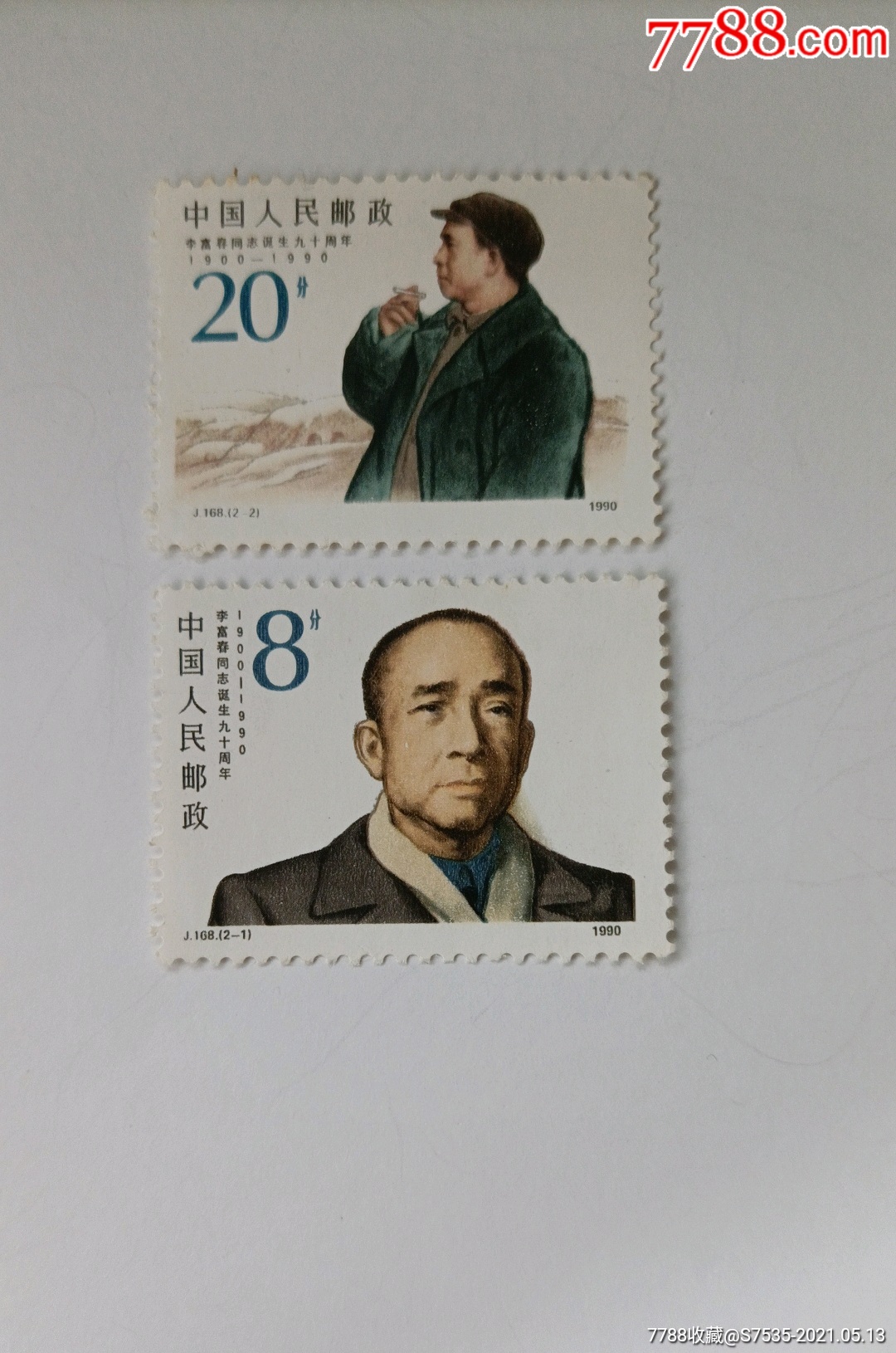 j108_价格2元【武陵集卡社】_第1张_7788商城__七七八八商品交易平台