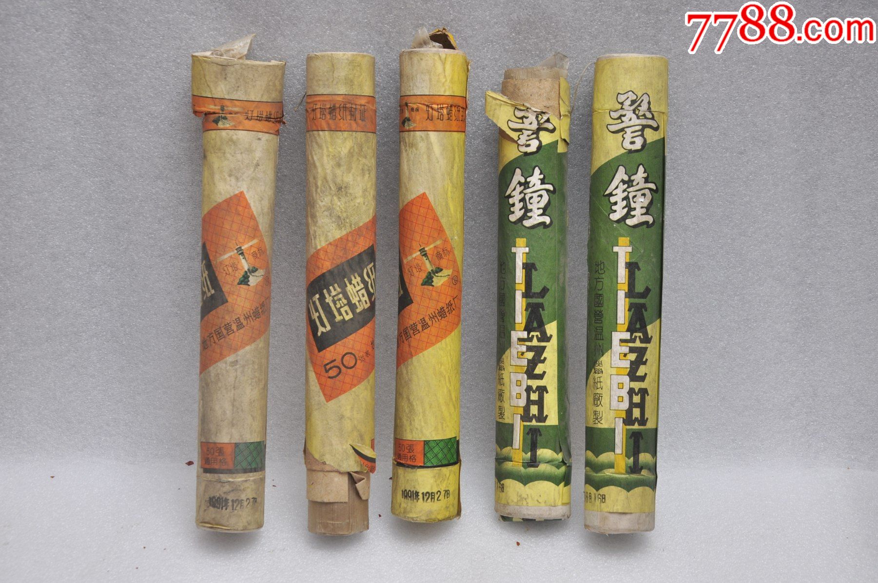 1991年蜡纸五筒