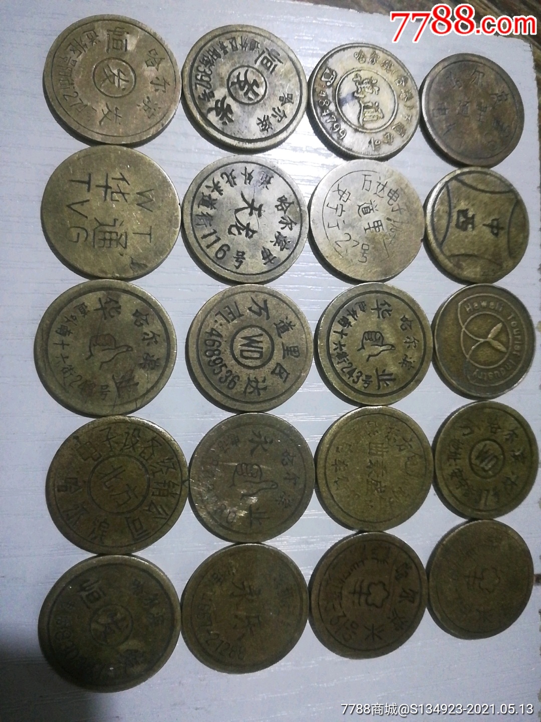老游戏机币