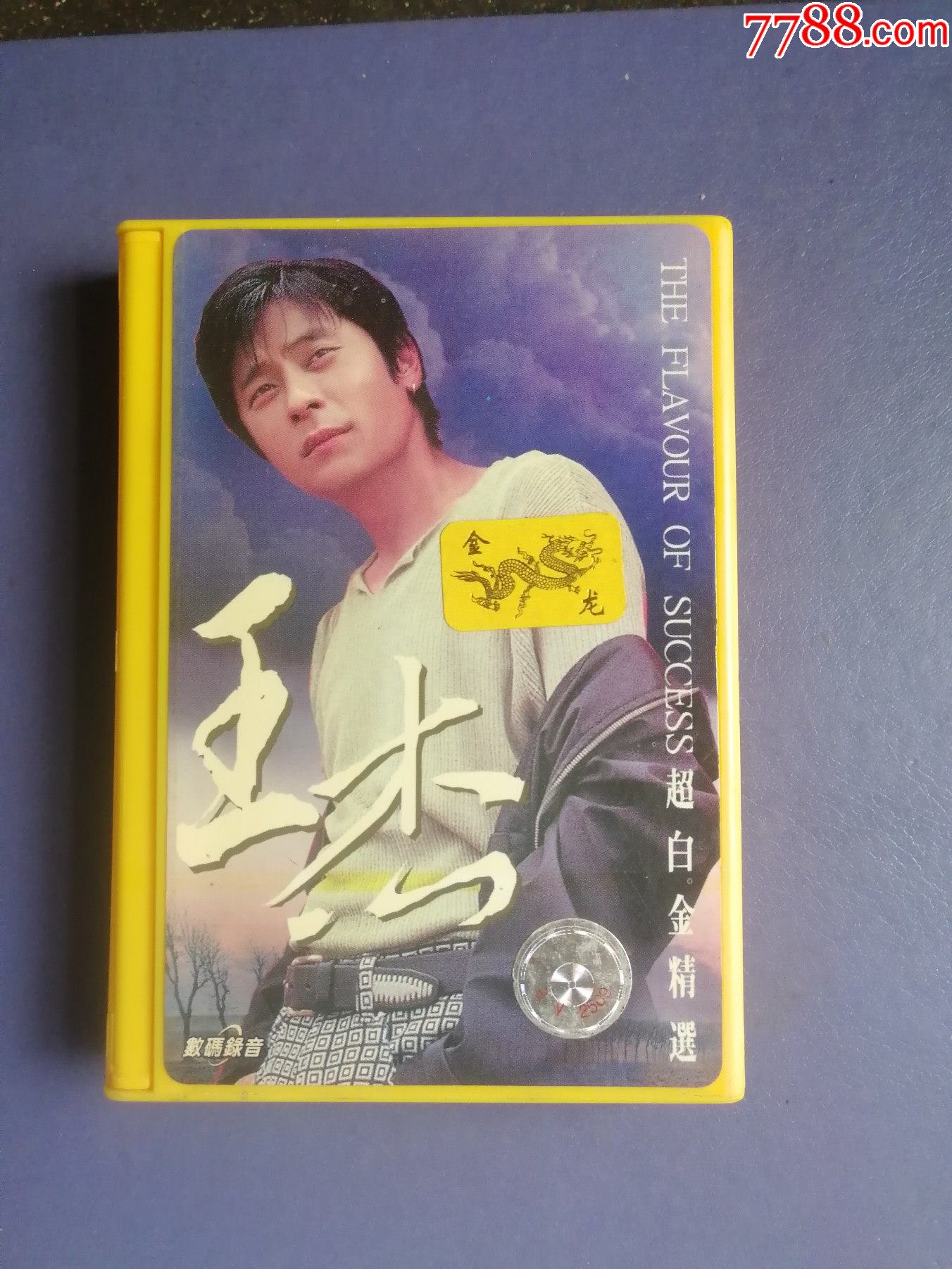 老磁带超白金精选王杰