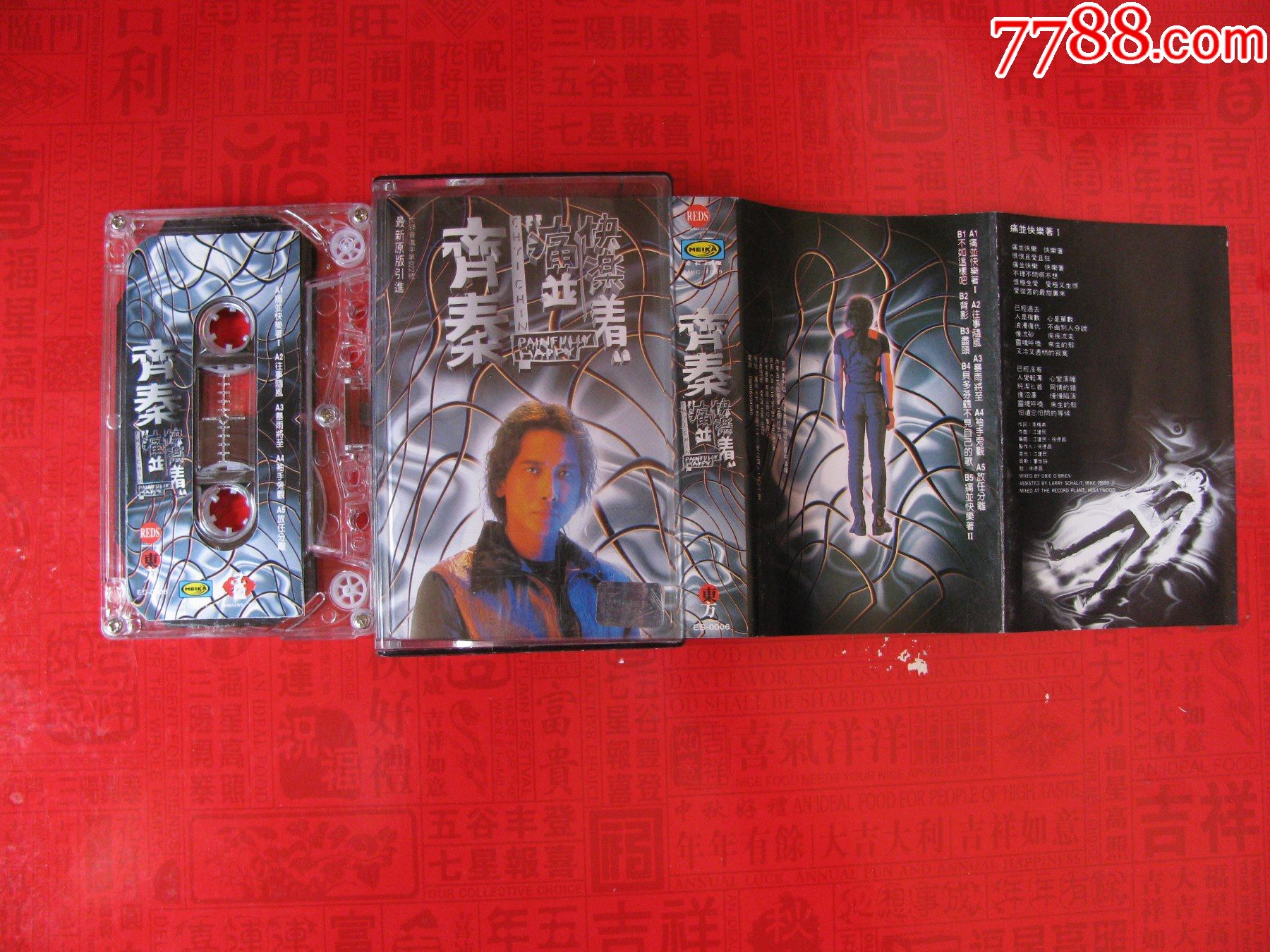 齐秦痛并快乐着